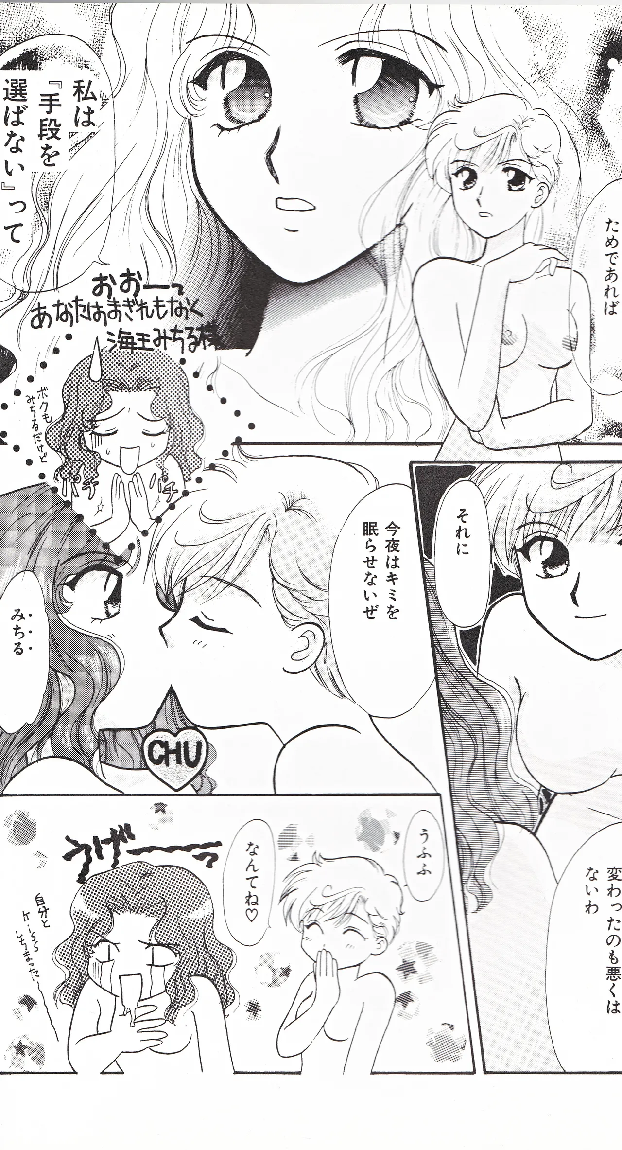彩 SAI 36ページ