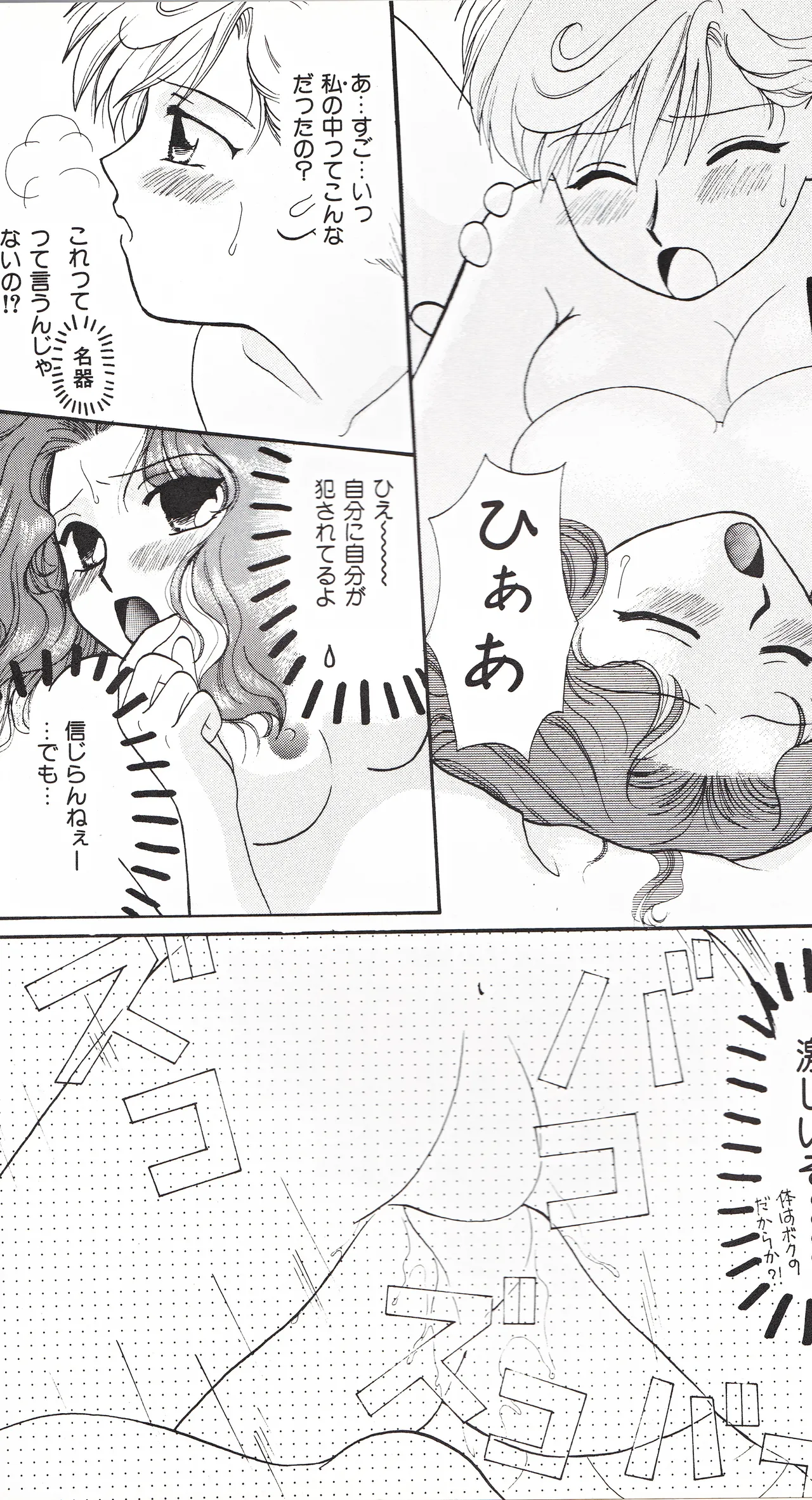 彩 SAI 40ページ