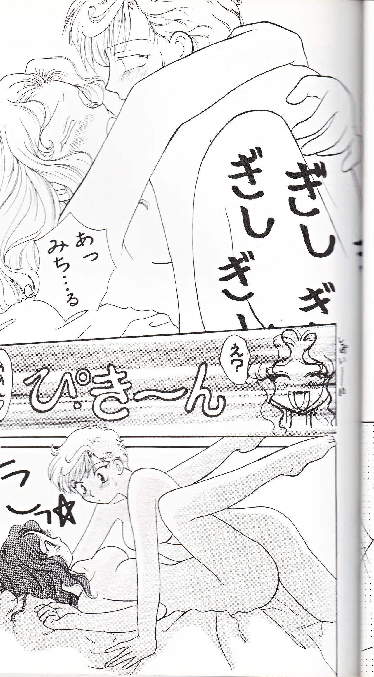 彩 SAI 41ページ