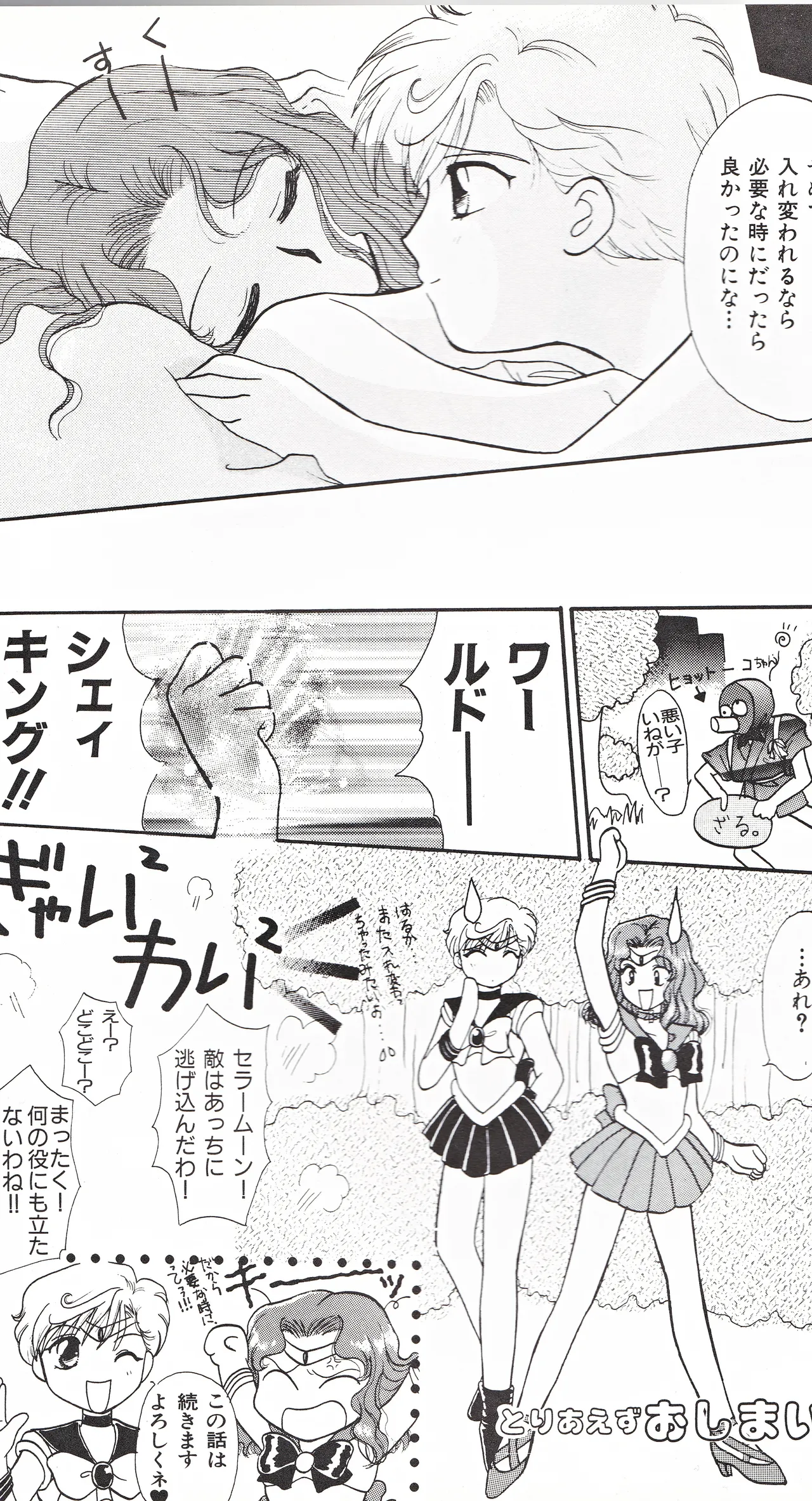 彩 SAI 44ページ