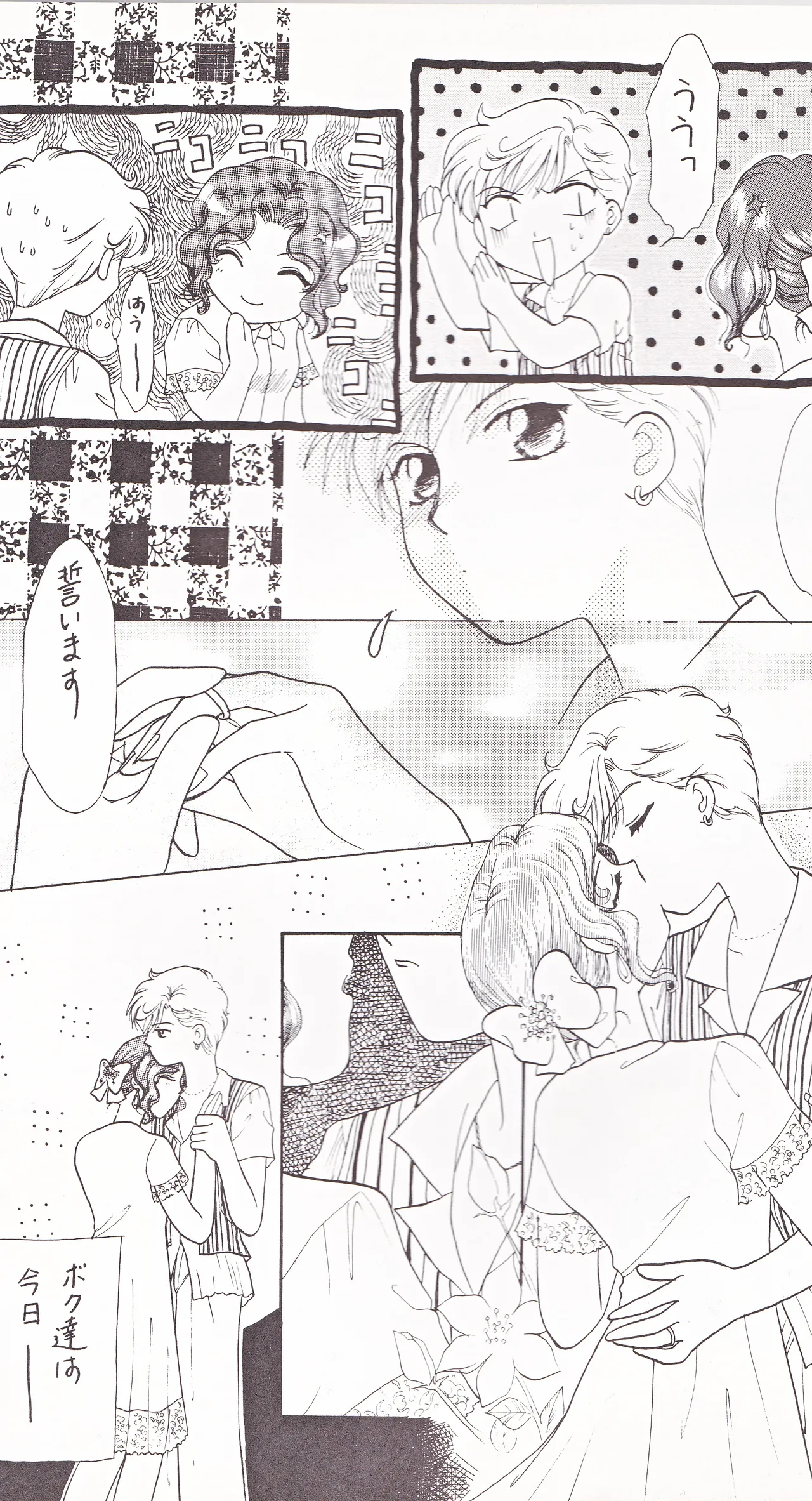 彩 SAI 46ページ