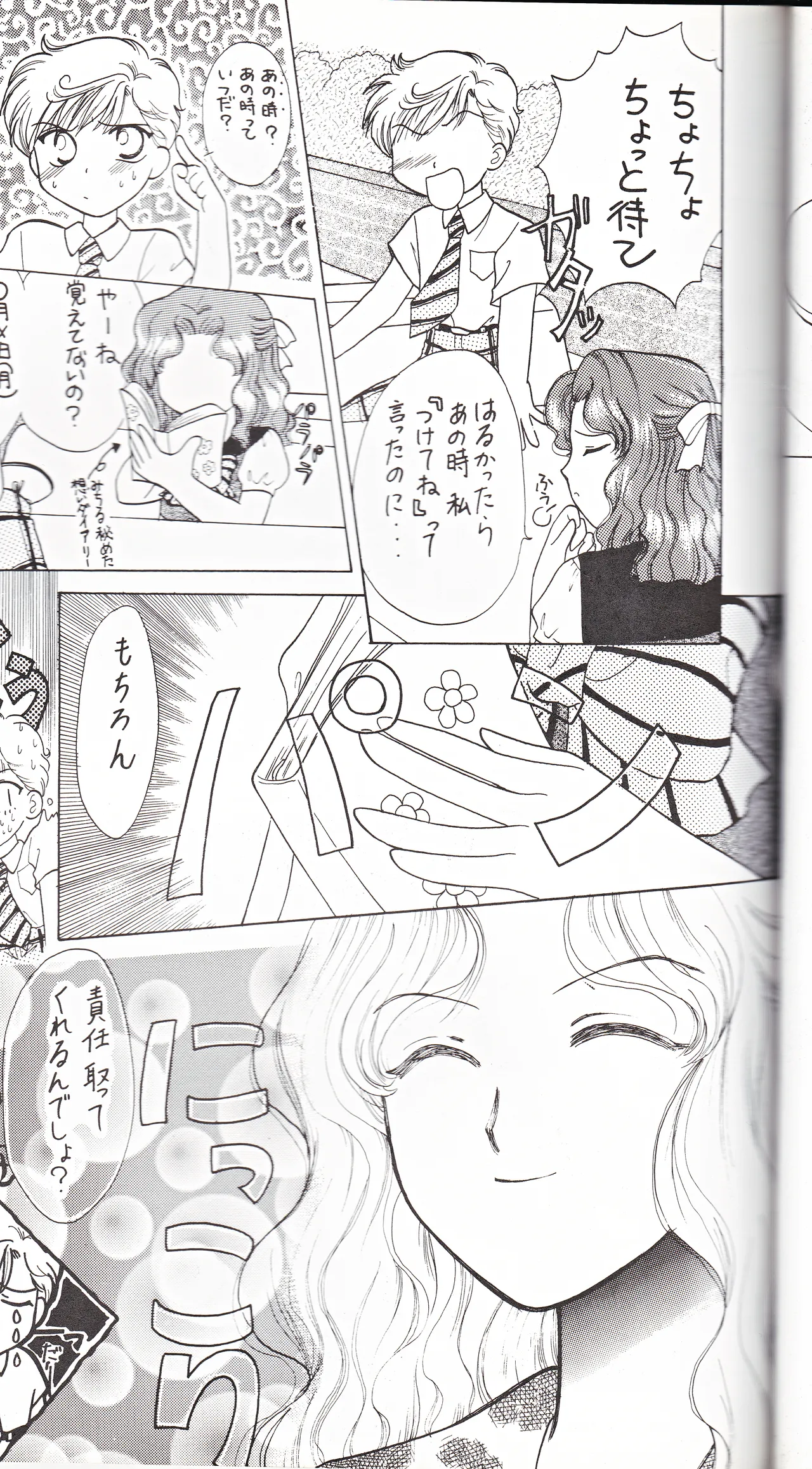 彩 SAI 49ページ