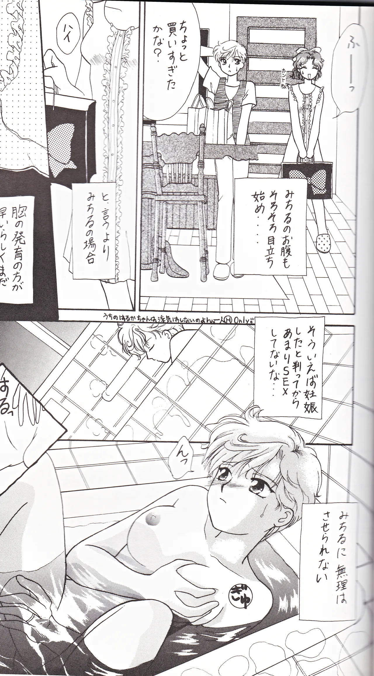彩 SAI 51ページ