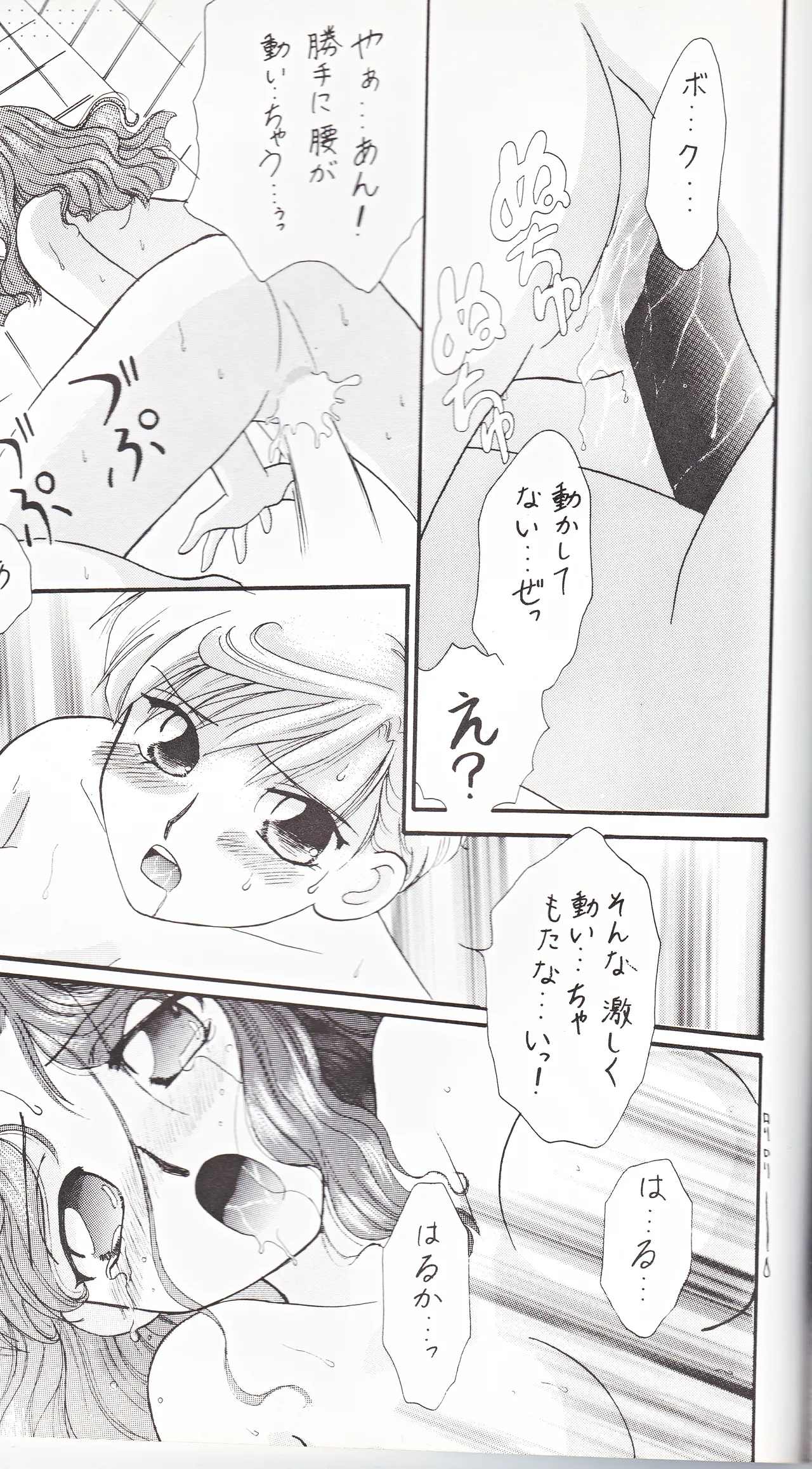 彩 SAI 61ページ