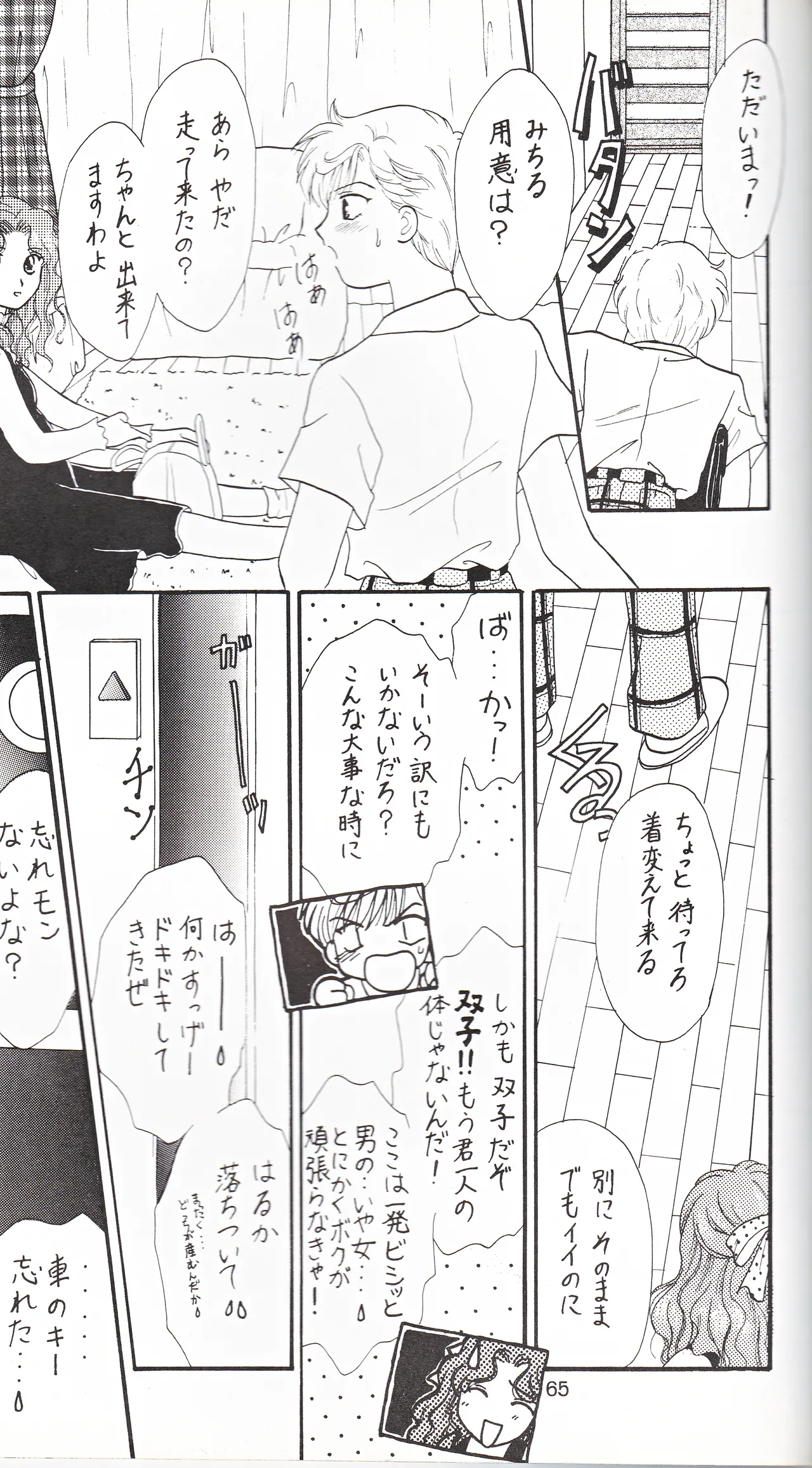 彩 SAI 63ページ