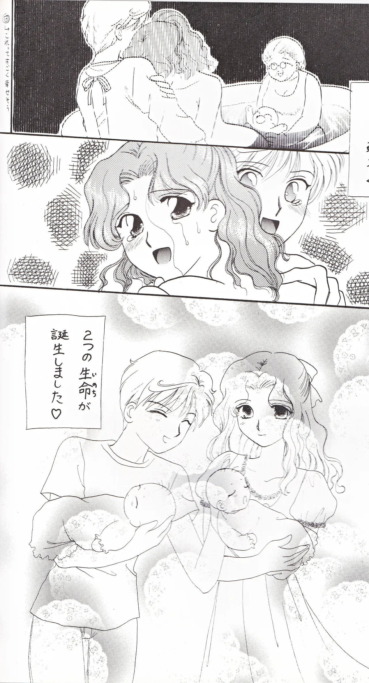 彩 SAI 64ページ