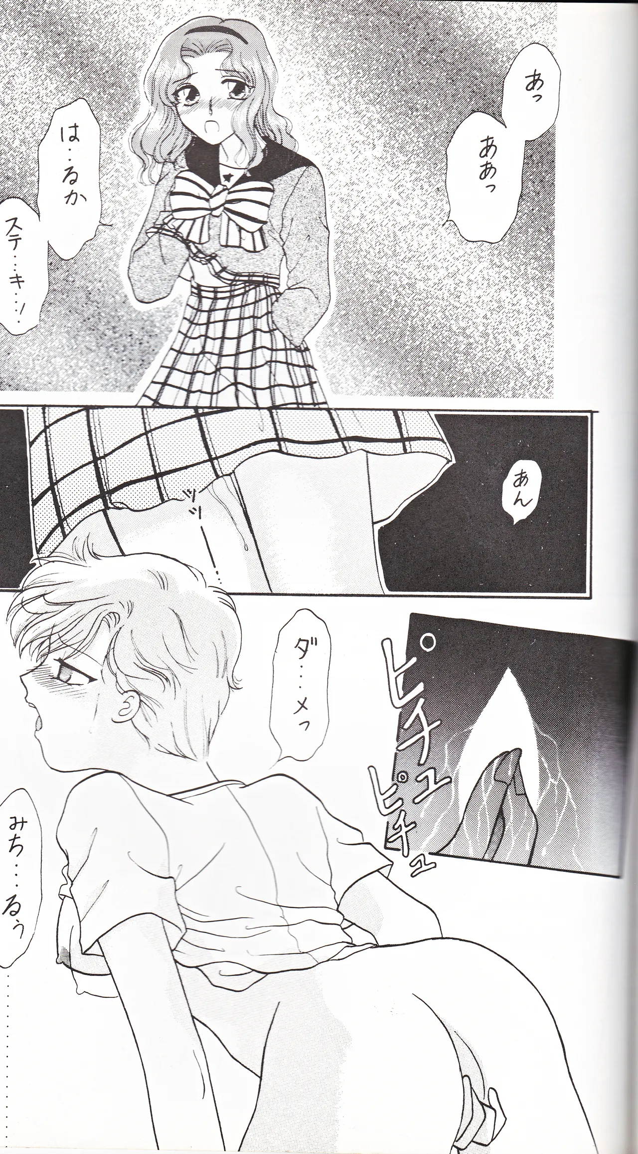 彩 SAI 71ページ