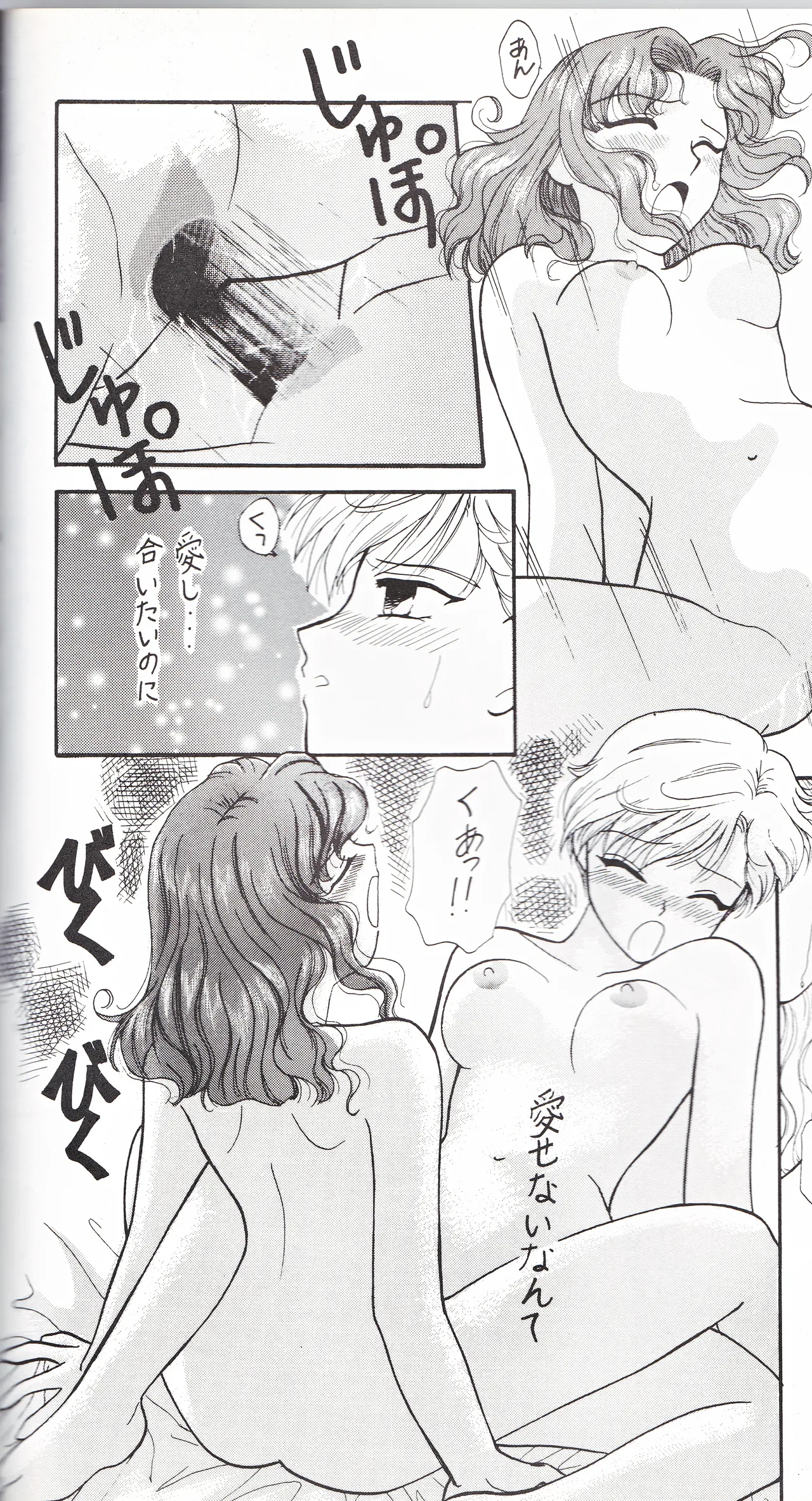 彩 SAI 80ページ