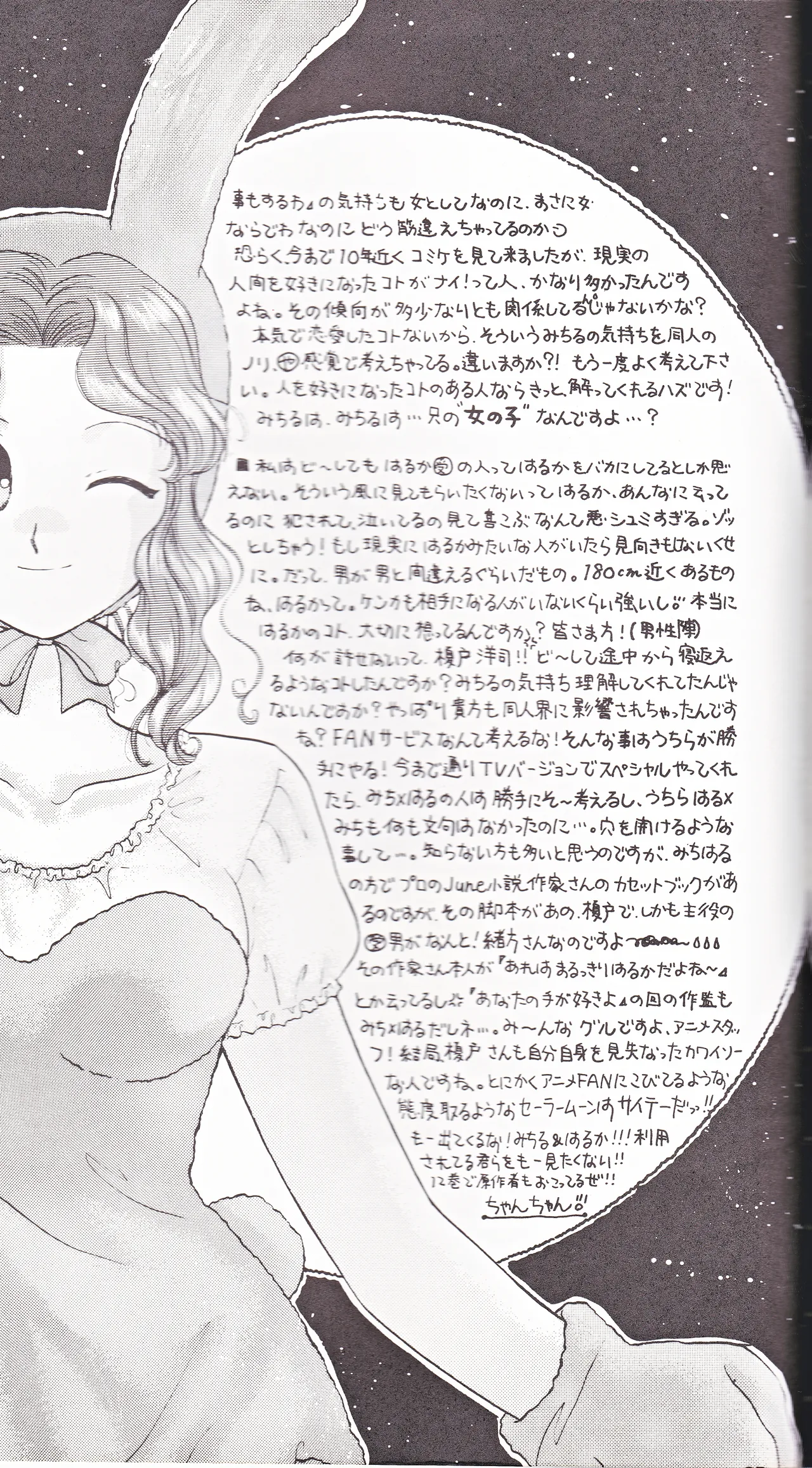 彩 SAI 83ページ