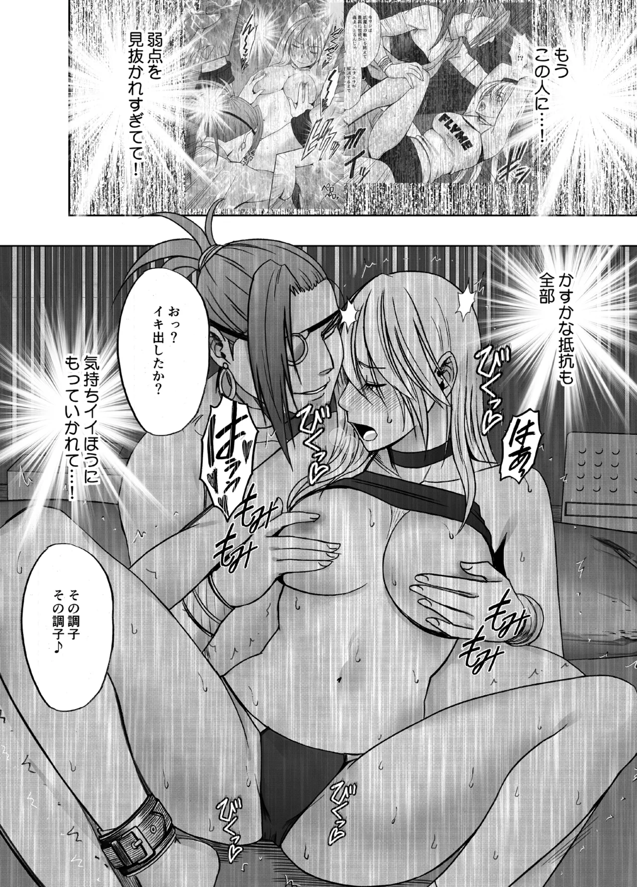 退魔士カグヤ極8 ルートC~宴編 12ページ