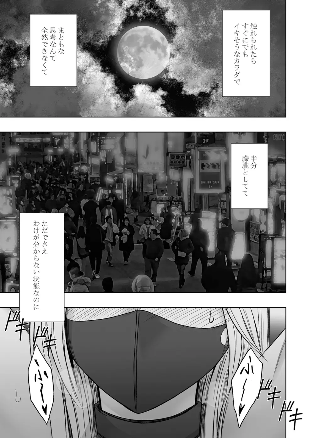 退魔士カグヤ極8 ルートC~宴編 31ページ