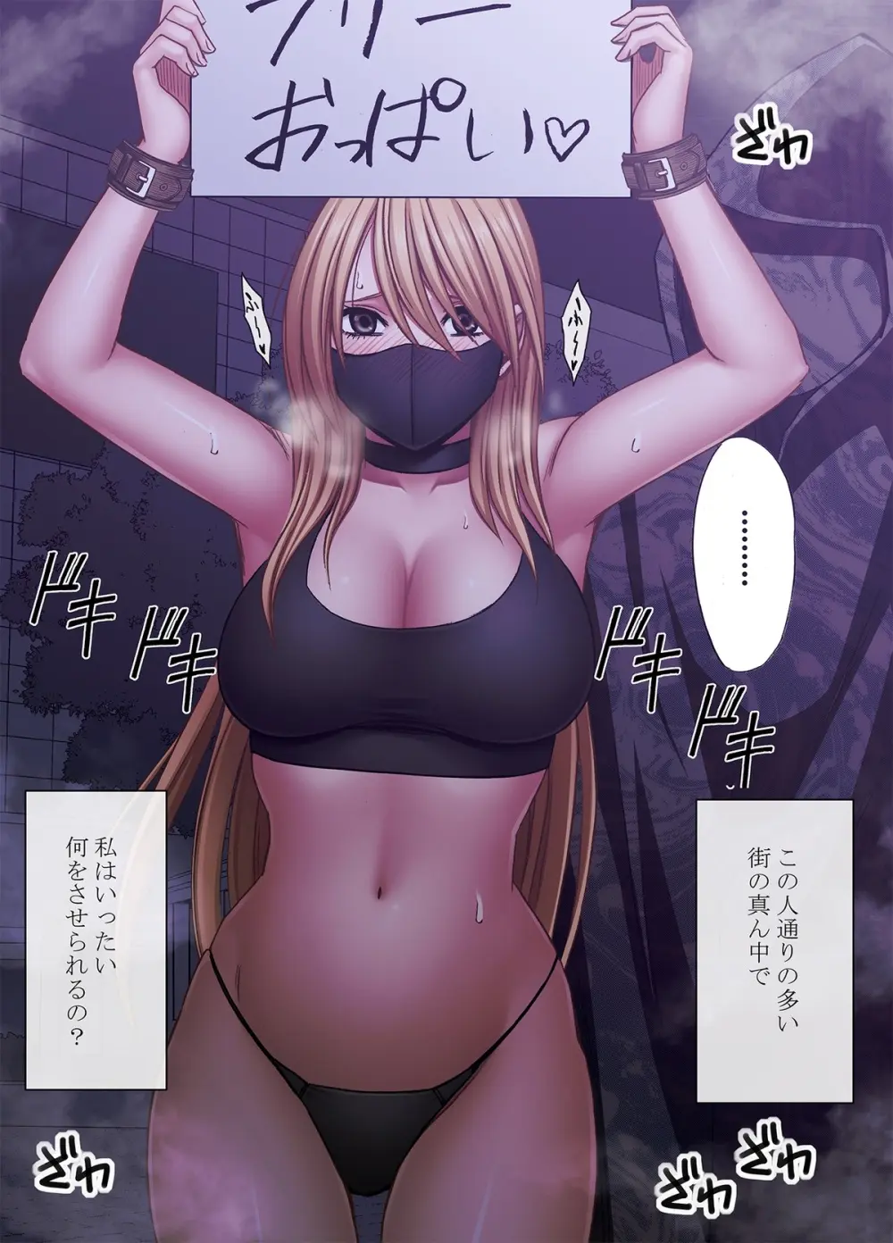 退魔士カグヤ極8 ルートC~宴編 32ページ