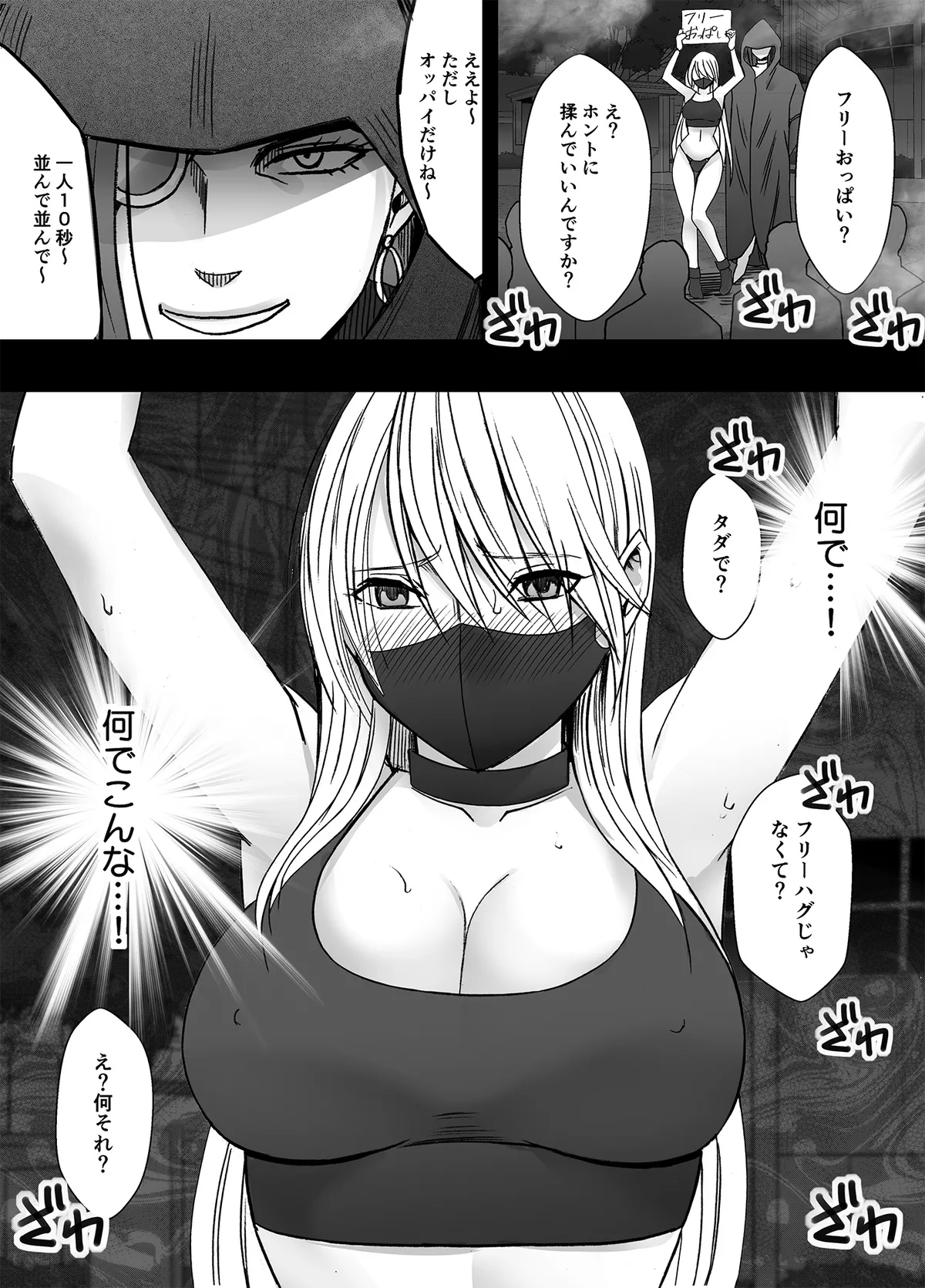 退魔士カグヤ極8 ルートC~宴編 33ページ