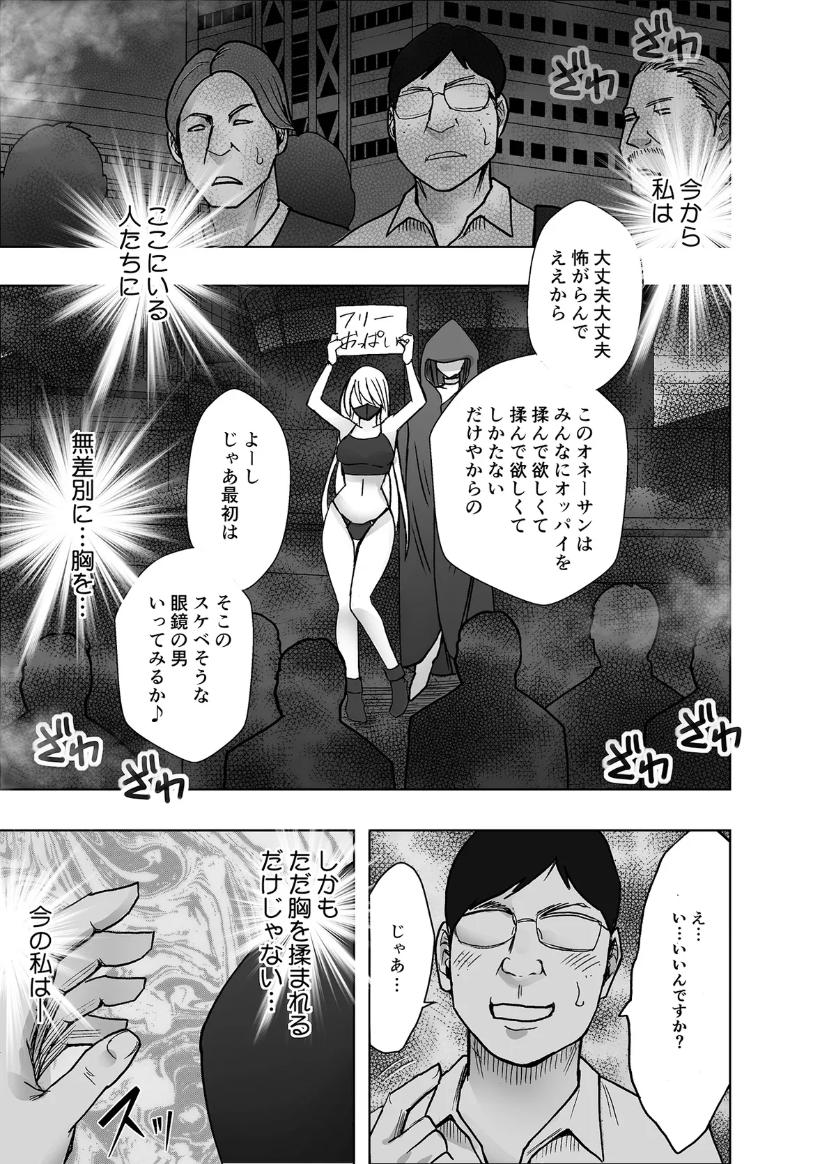 退魔士カグヤ極8 ルートC~宴編 34ページ