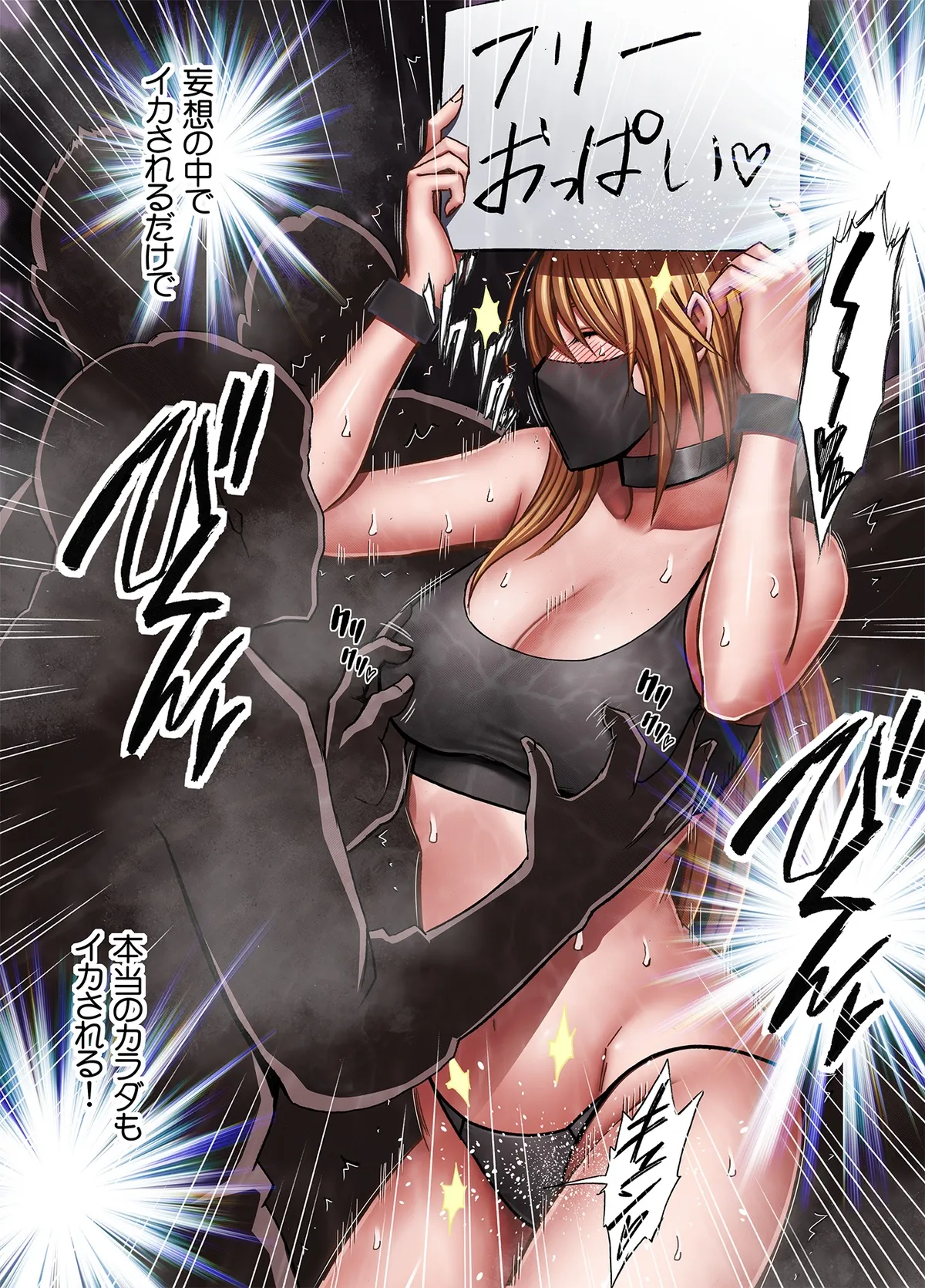 退魔士カグヤ極8 ルートC~宴編 38ページ