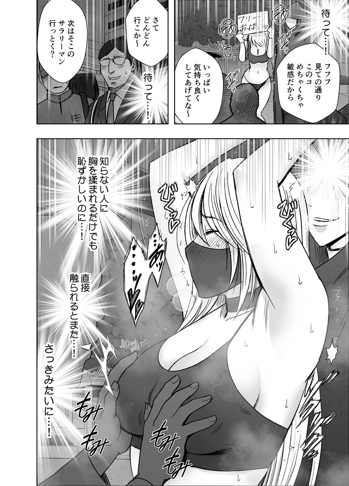 退魔士カグヤ極8 ルートC~宴編 39ページ