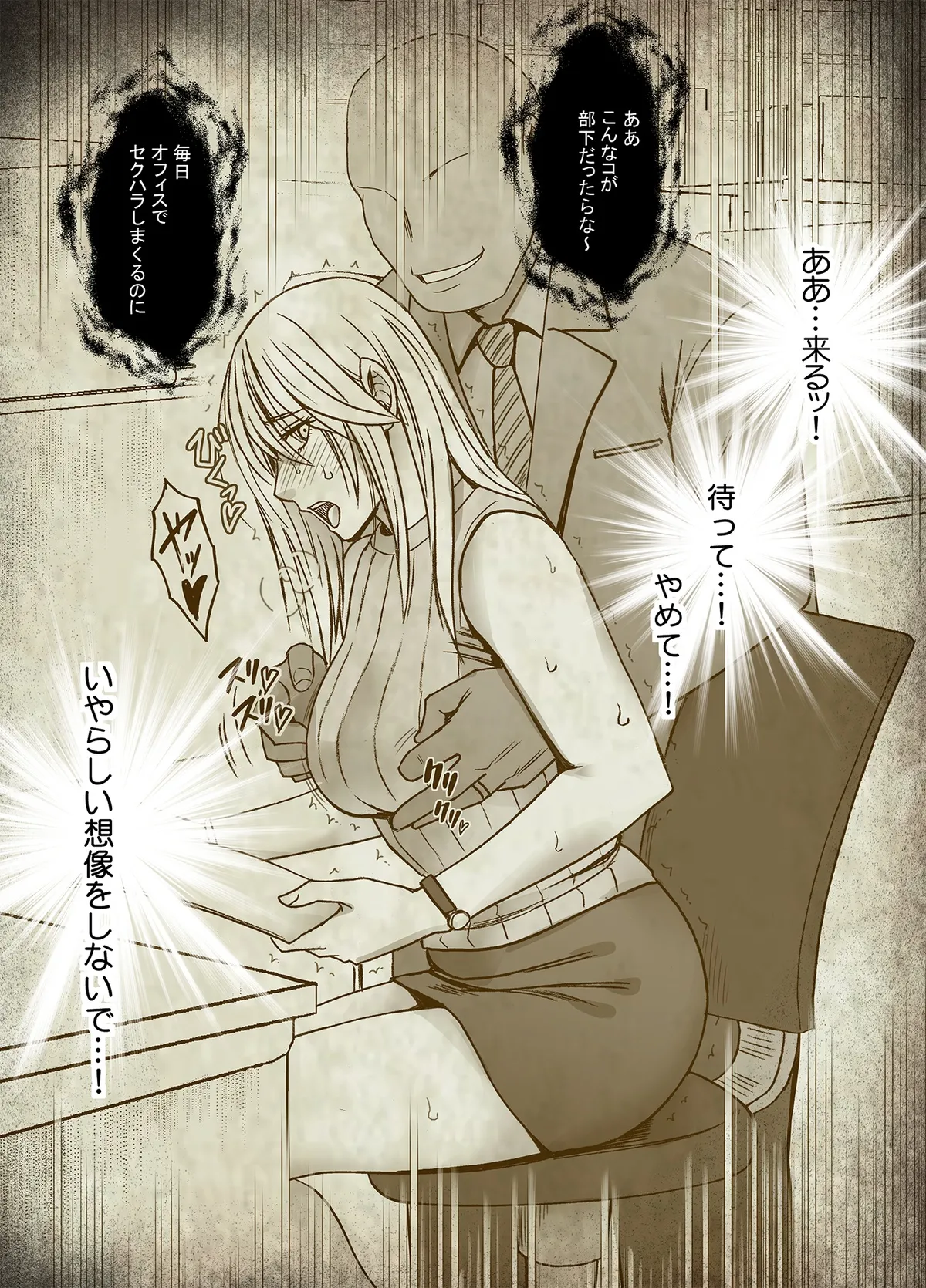 退魔士カグヤ極8 ルートC~宴編 40ページ