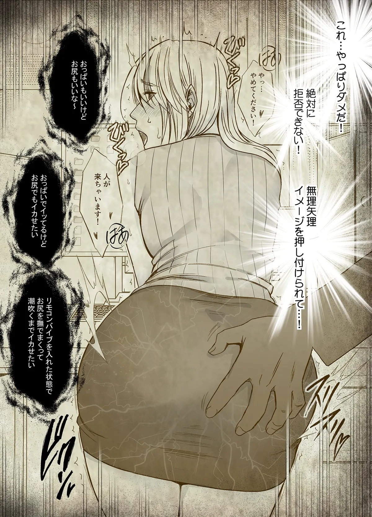 退魔士カグヤ極8 ルートC~宴編 41ページ