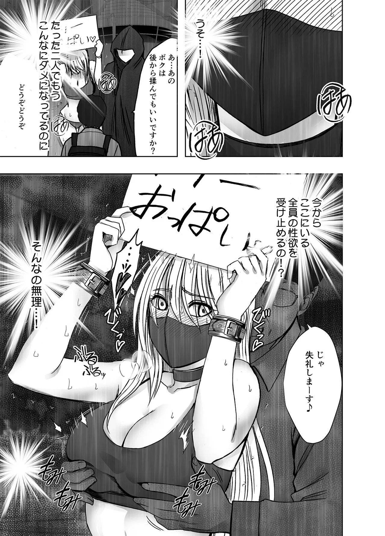 退魔士カグヤ極8 ルートC~宴編 44ページ