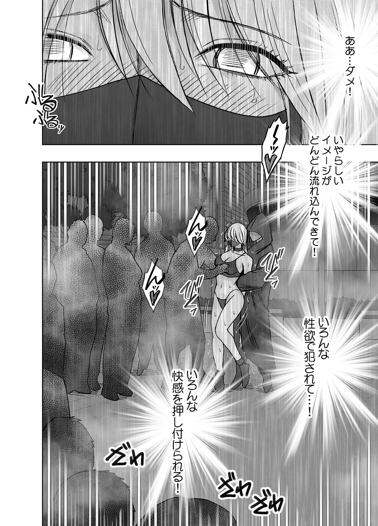 退魔士カグヤ極8 ルートC~宴編 49ページ