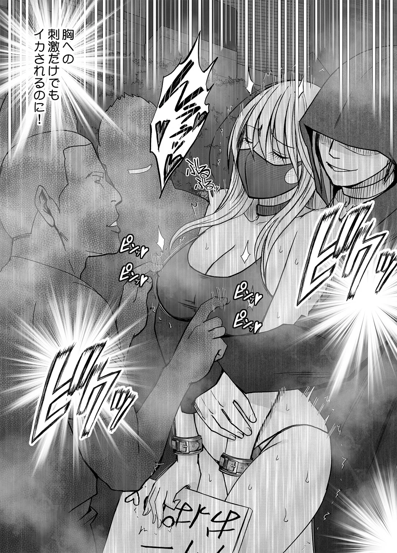 退魔士カグヤ極8 ルートC~宴編 50ページ