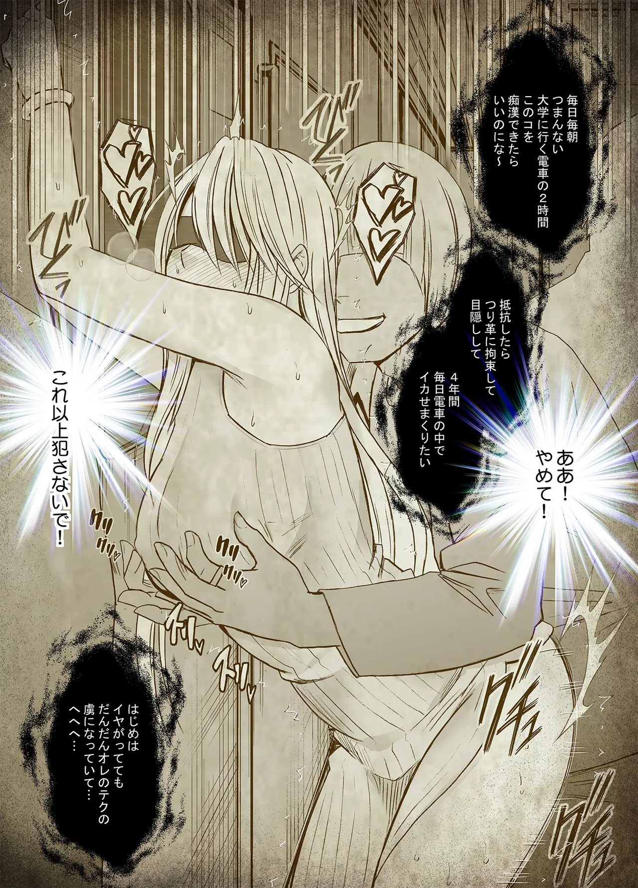 退魔士カグヤ極8 ルートC~宴編 53ページ