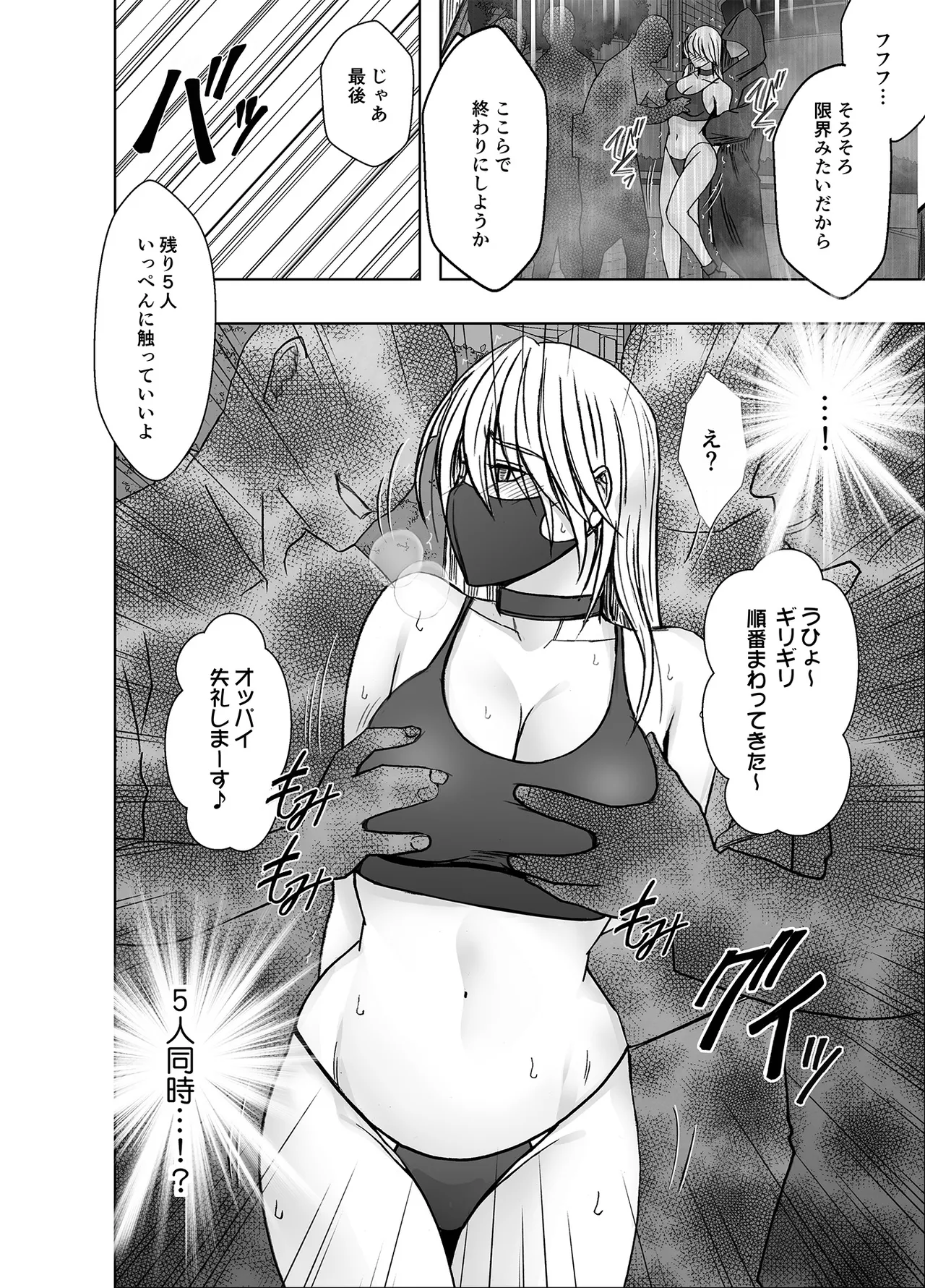 退魔士カグヤ極8 ルートC~宴編 55ページ