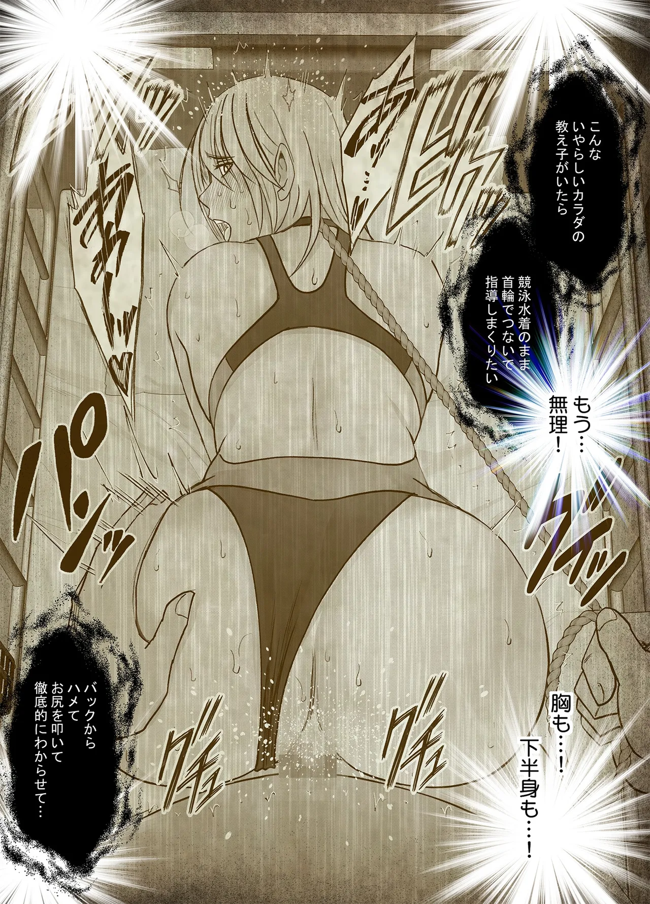 退魔士カグヤ極8 ルートC~宴編 57ページ