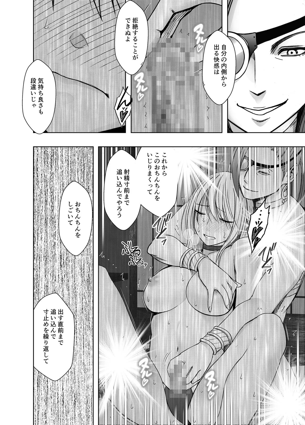 退魔士カグヤ極8 ルートC~宴編 70ページ
