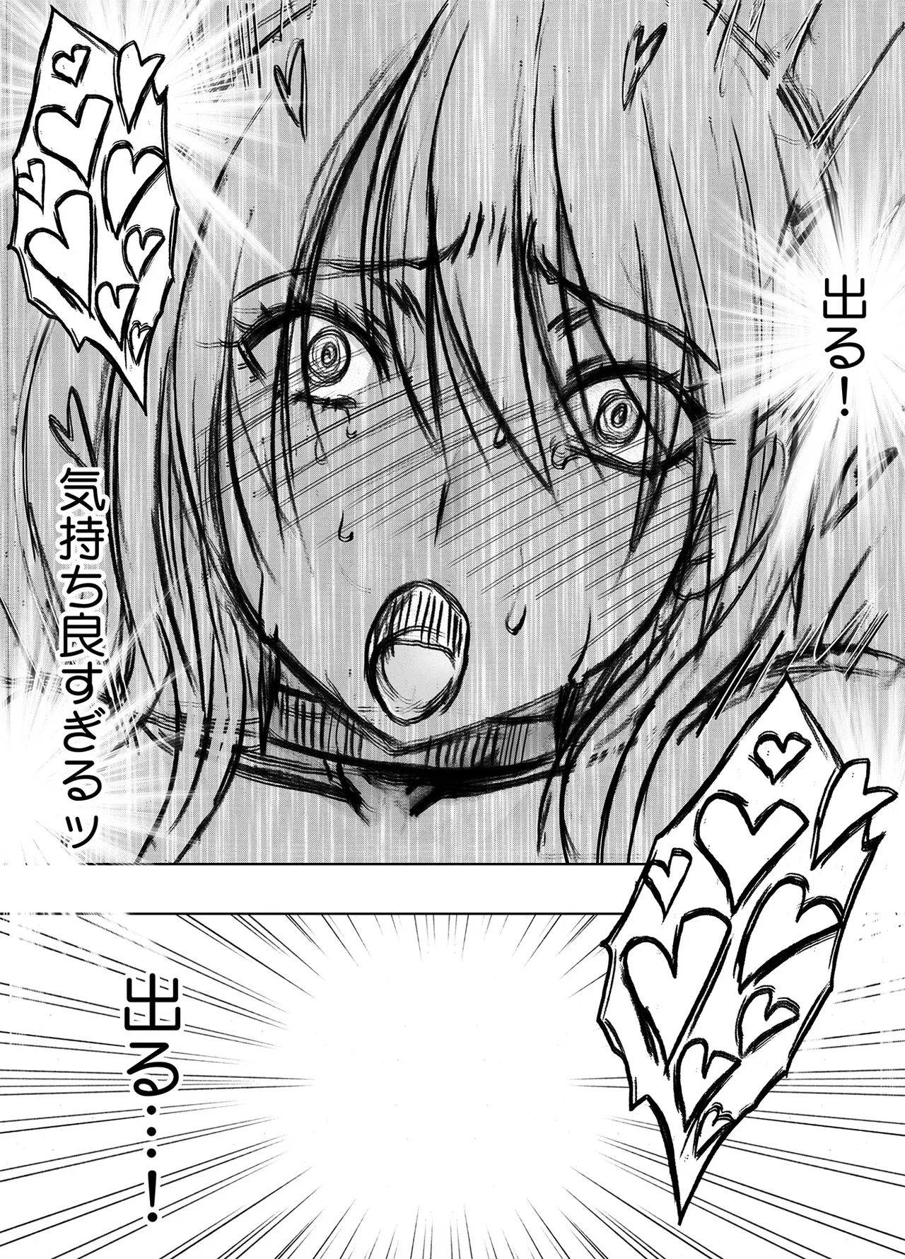 退魔士カグヤ極8 ルートC~宴編 80ページ