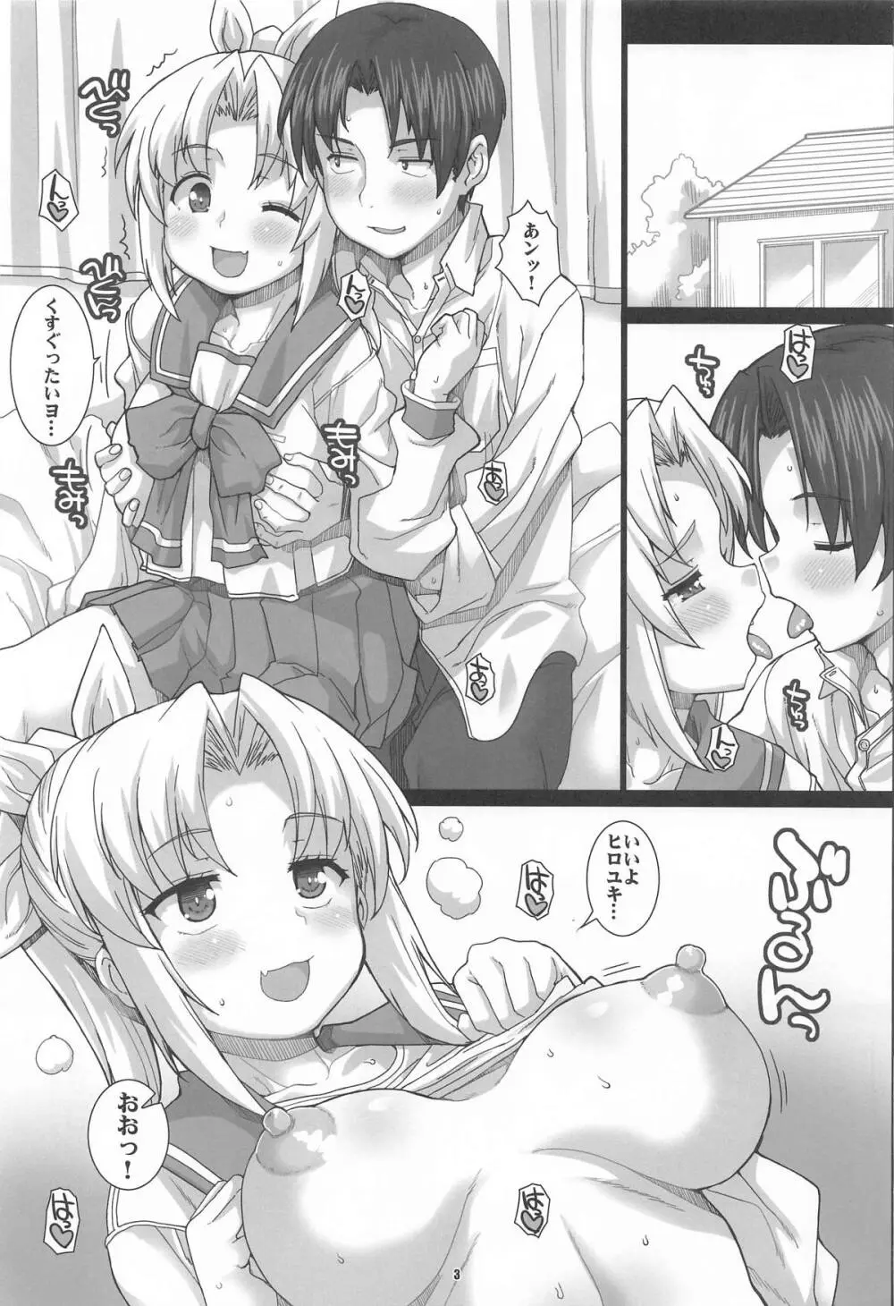 HEART BEAT 2ページ