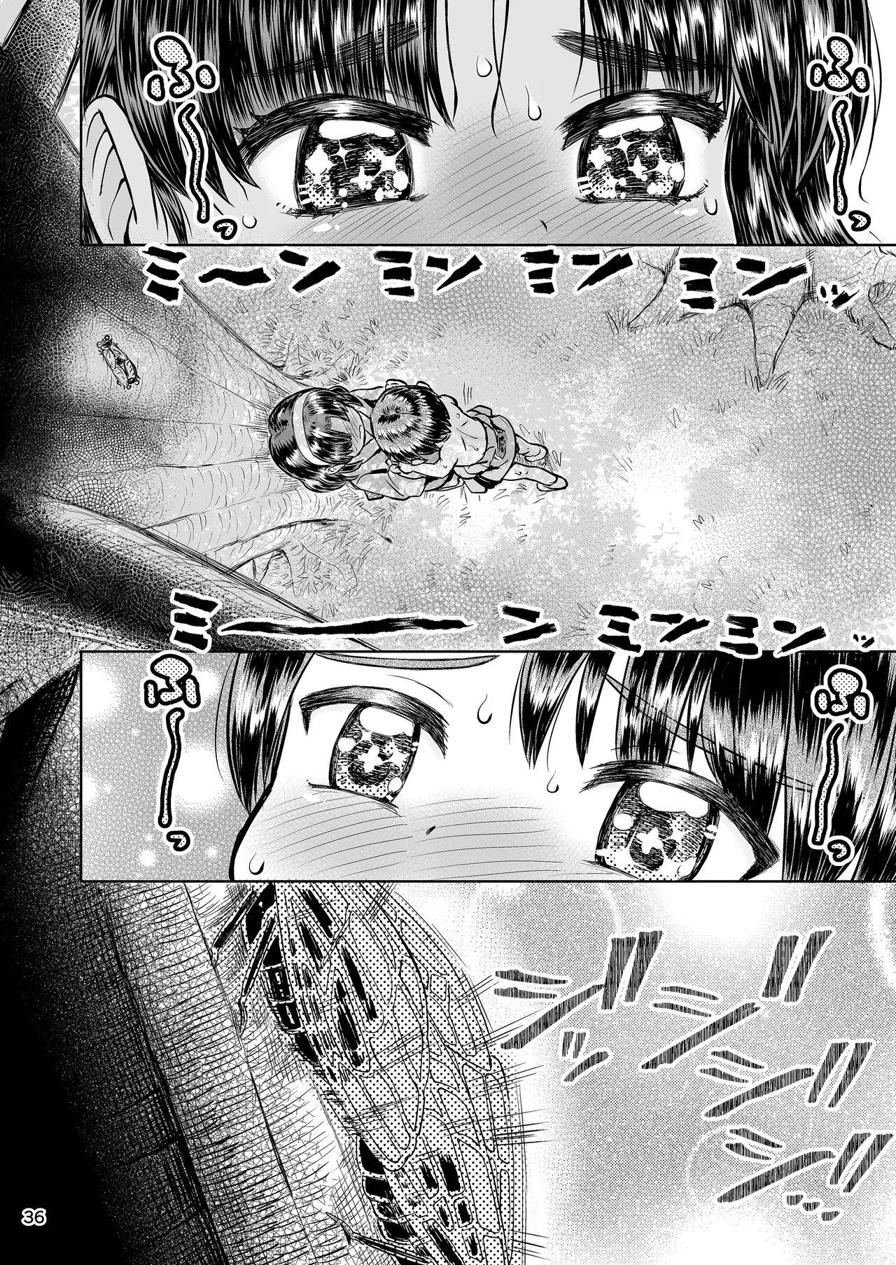 なつやすみのわたしたち:ジュンとせいあ 37ページ