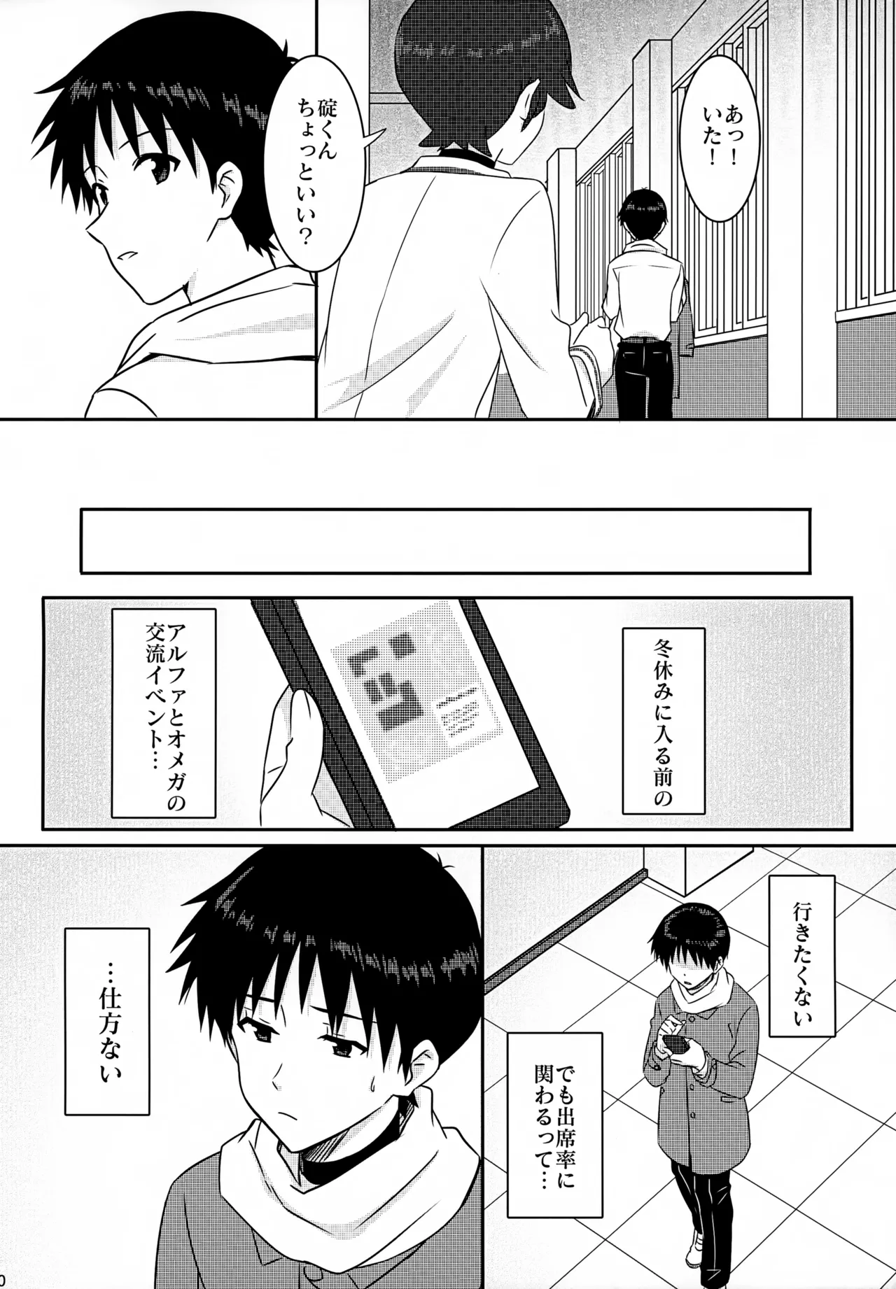 stay with you 3 10ページ