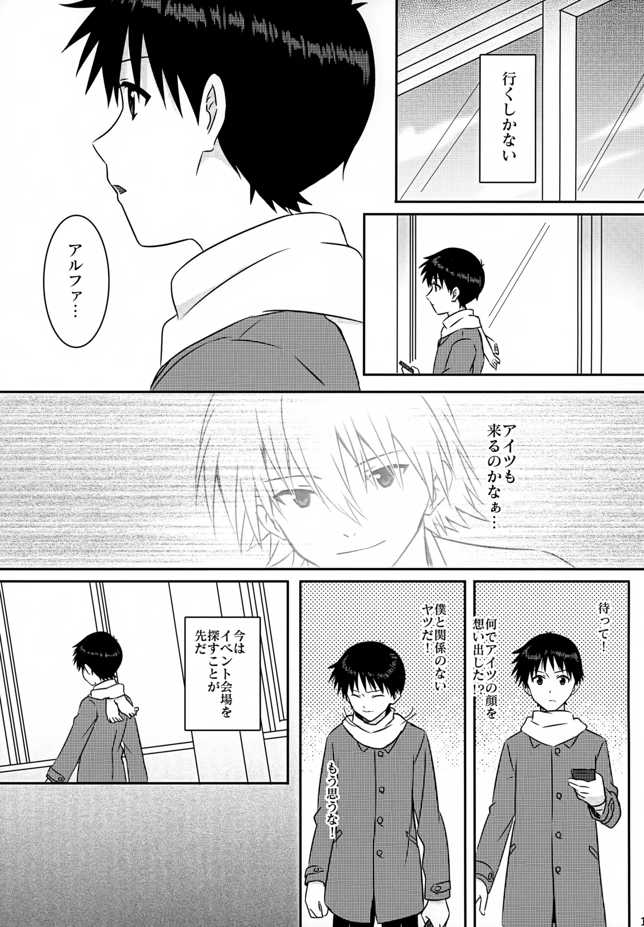 stay with you 3 11ページ