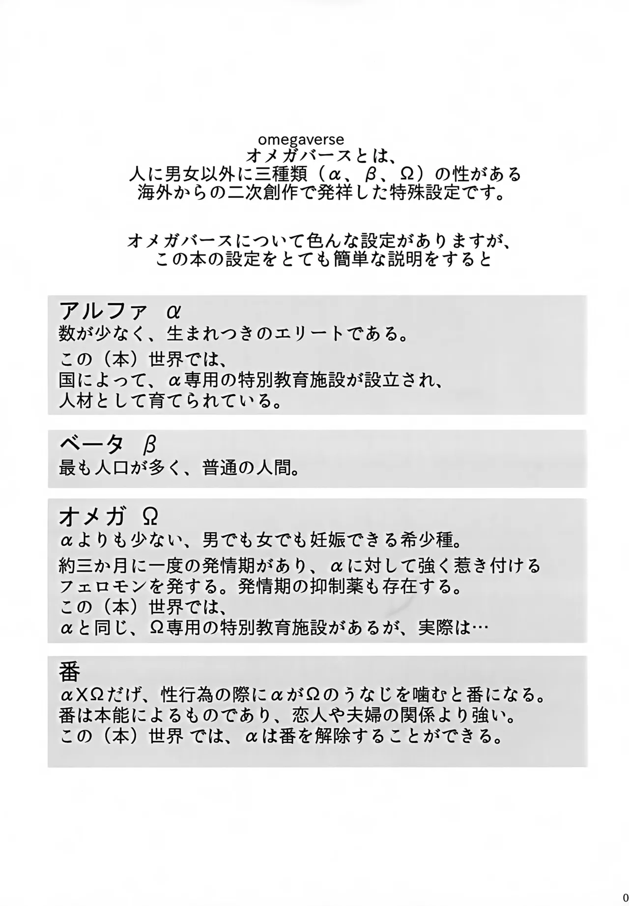 stay with you 3 5ページ