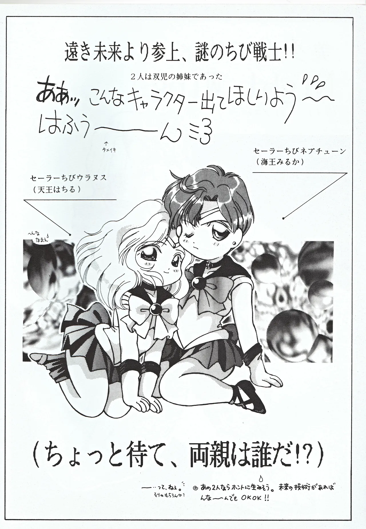 美少女天使 Night Wings 4ページ