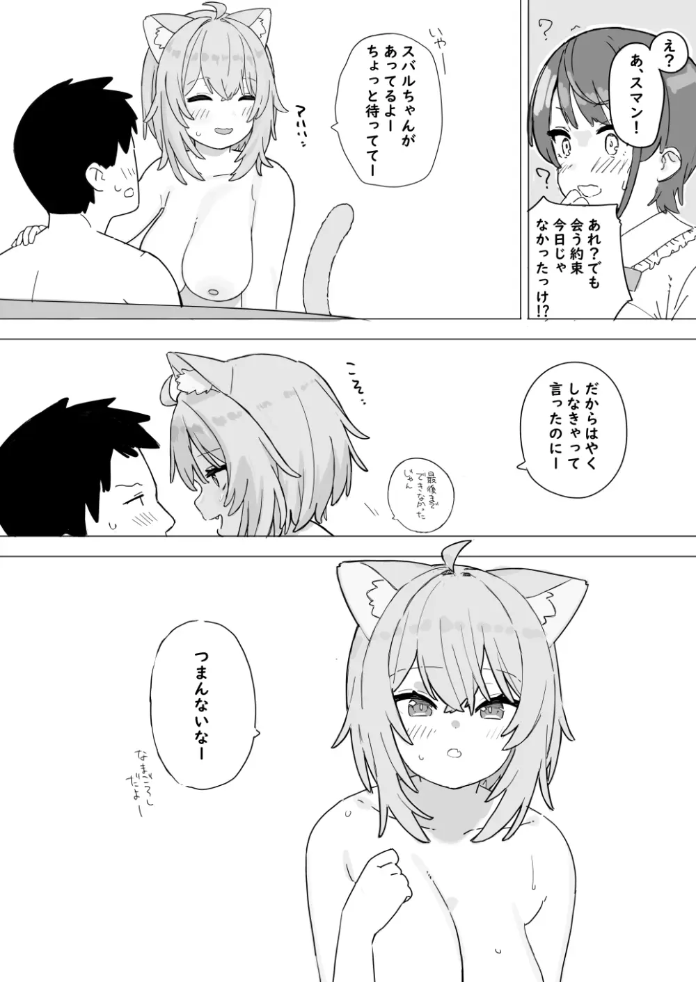 sbrとokyとokyのセフレの話 2ページ