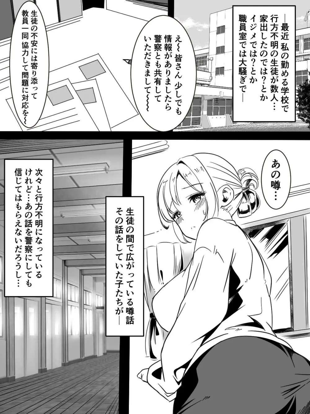 トイレの触手さん 35ページ