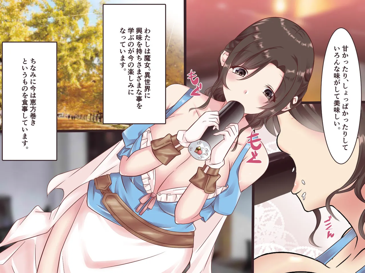 総集本 102ページ