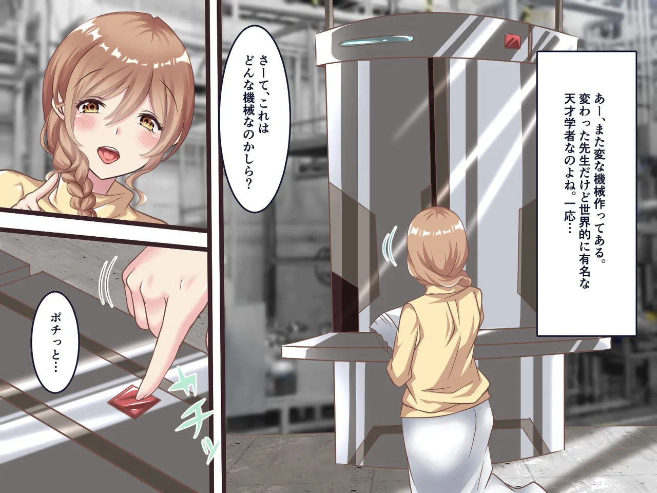 総集本 123ページ