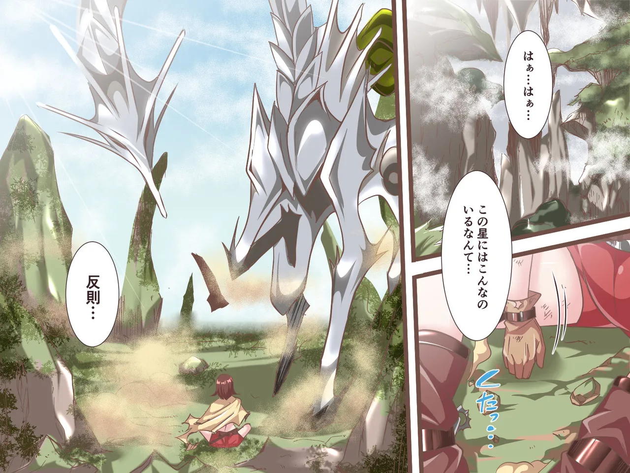 総集本 146ページ