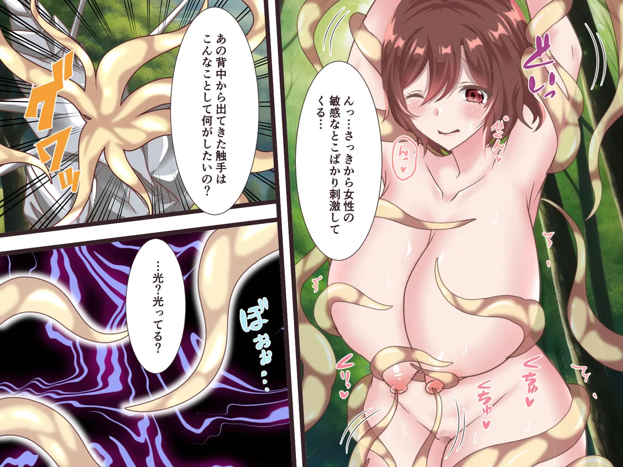 総集本 149ページ