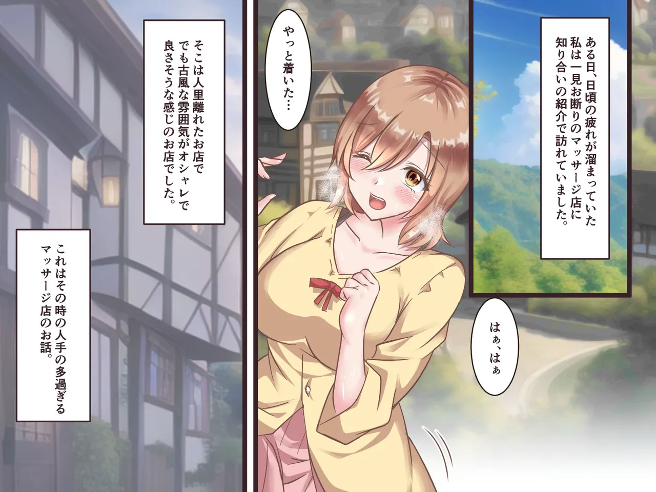 総集本 186ページ