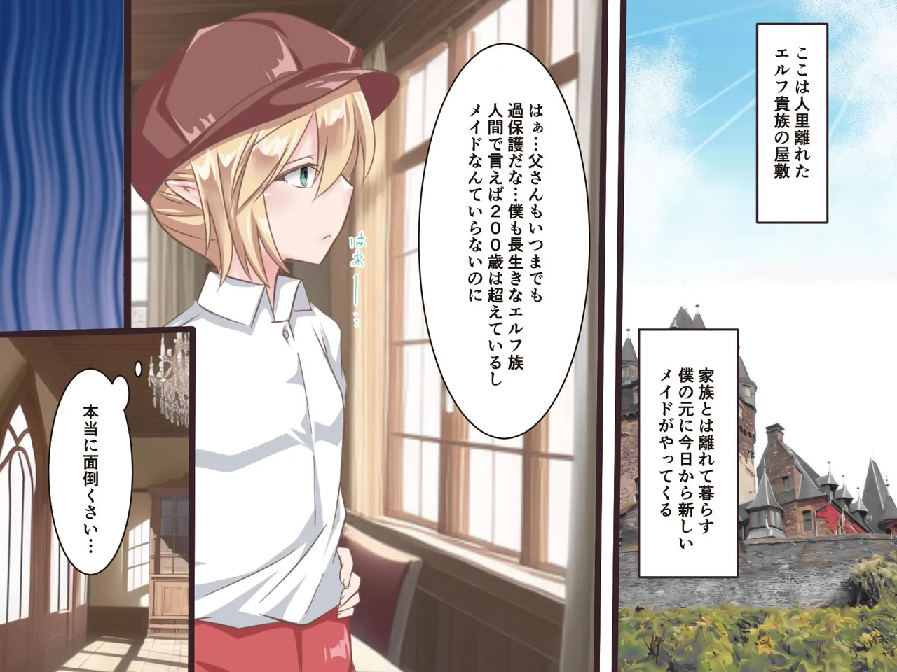 総集本 206ページ