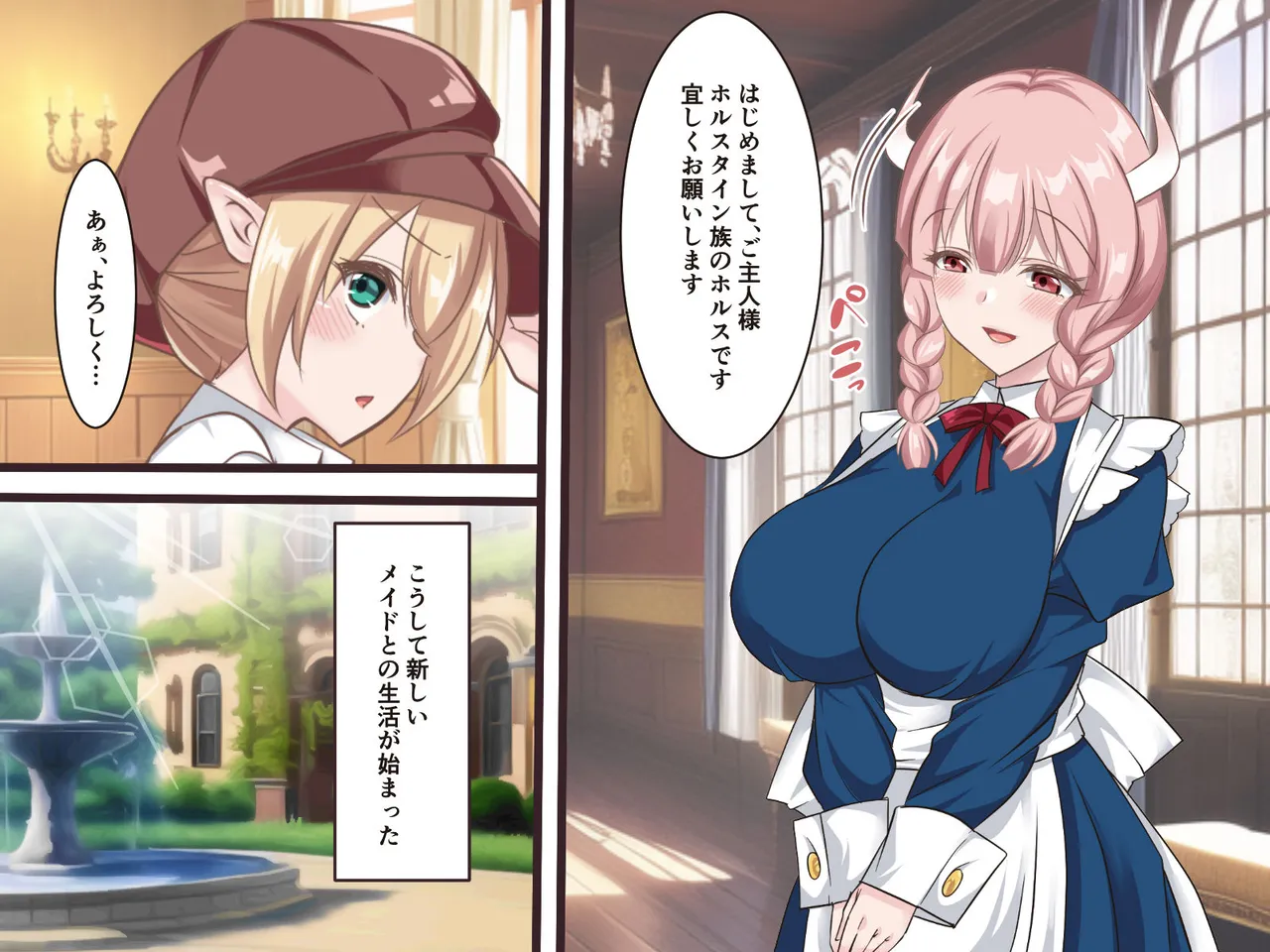 総集本 207ページ