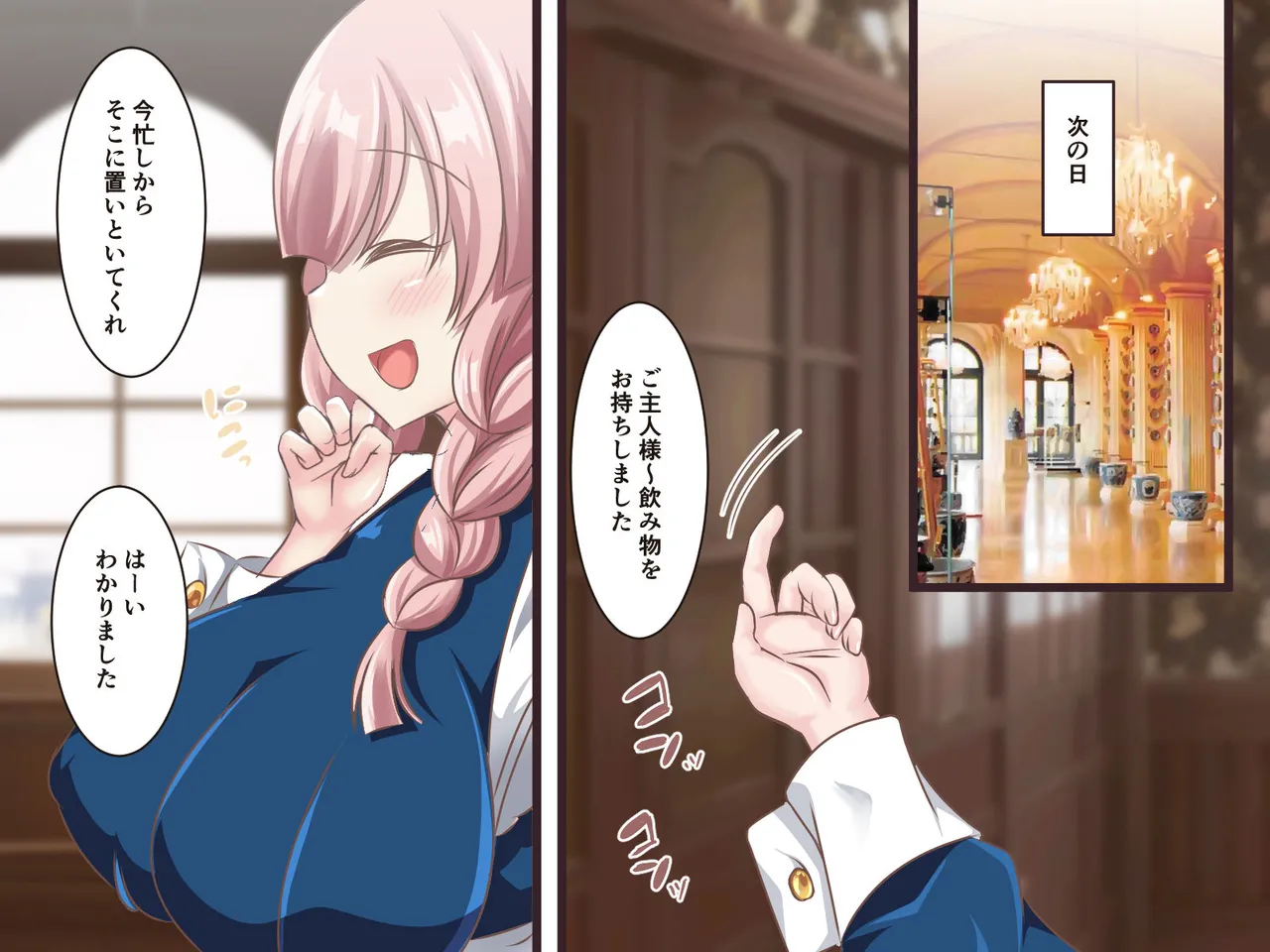 総集本 208ページ