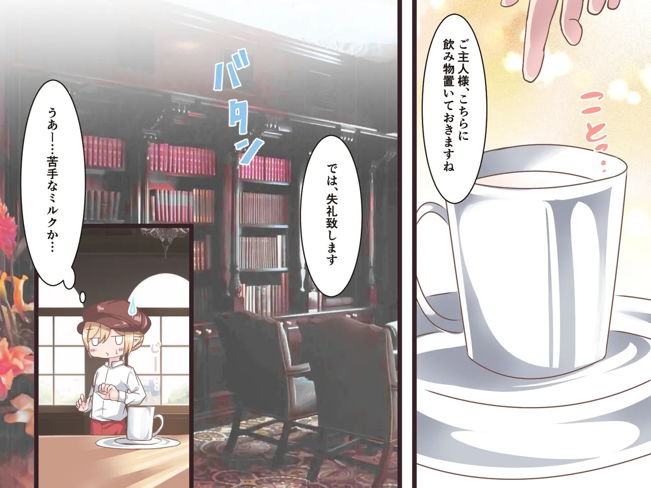 総集本 209ページ