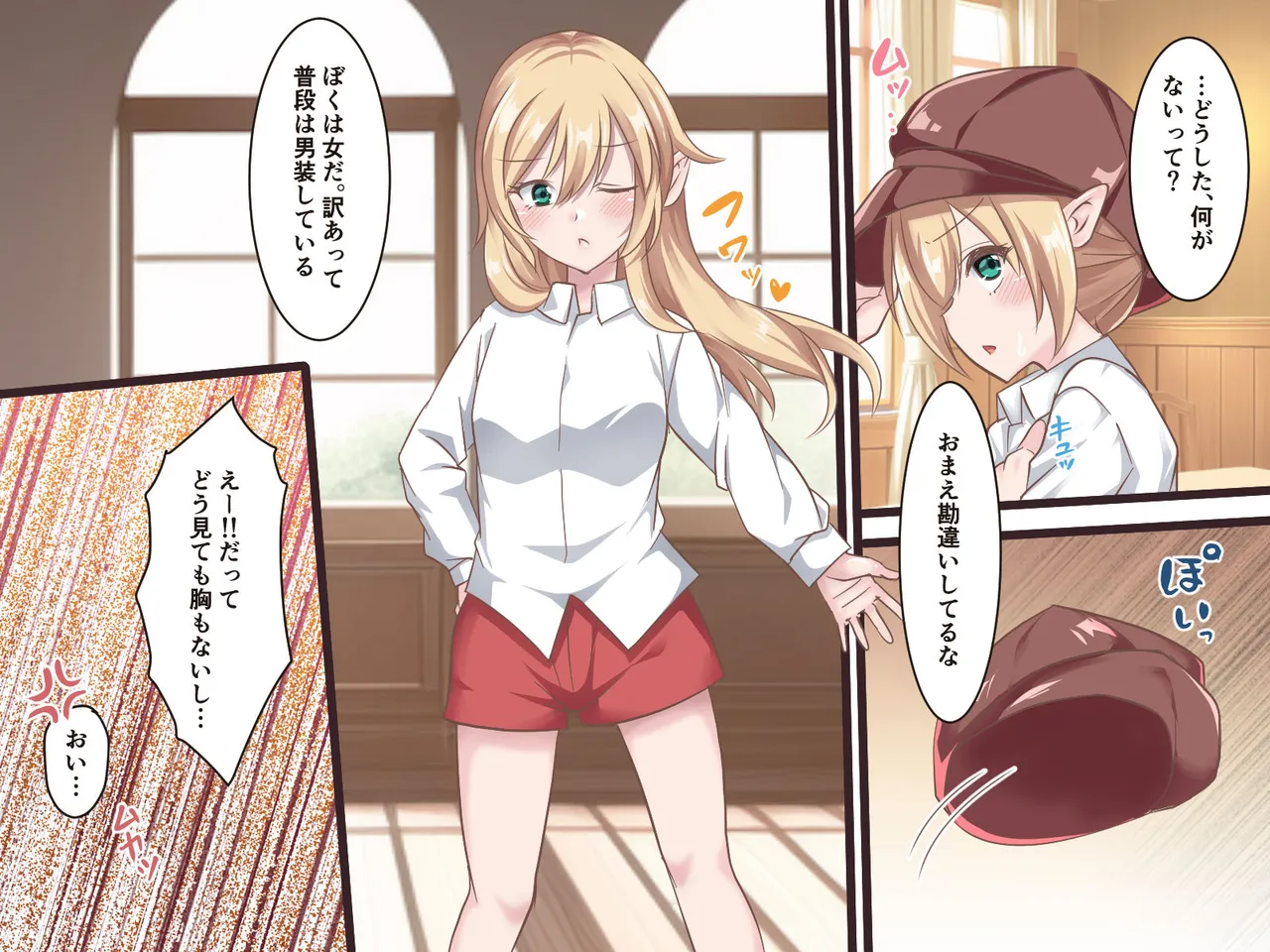 総集本 221ページ