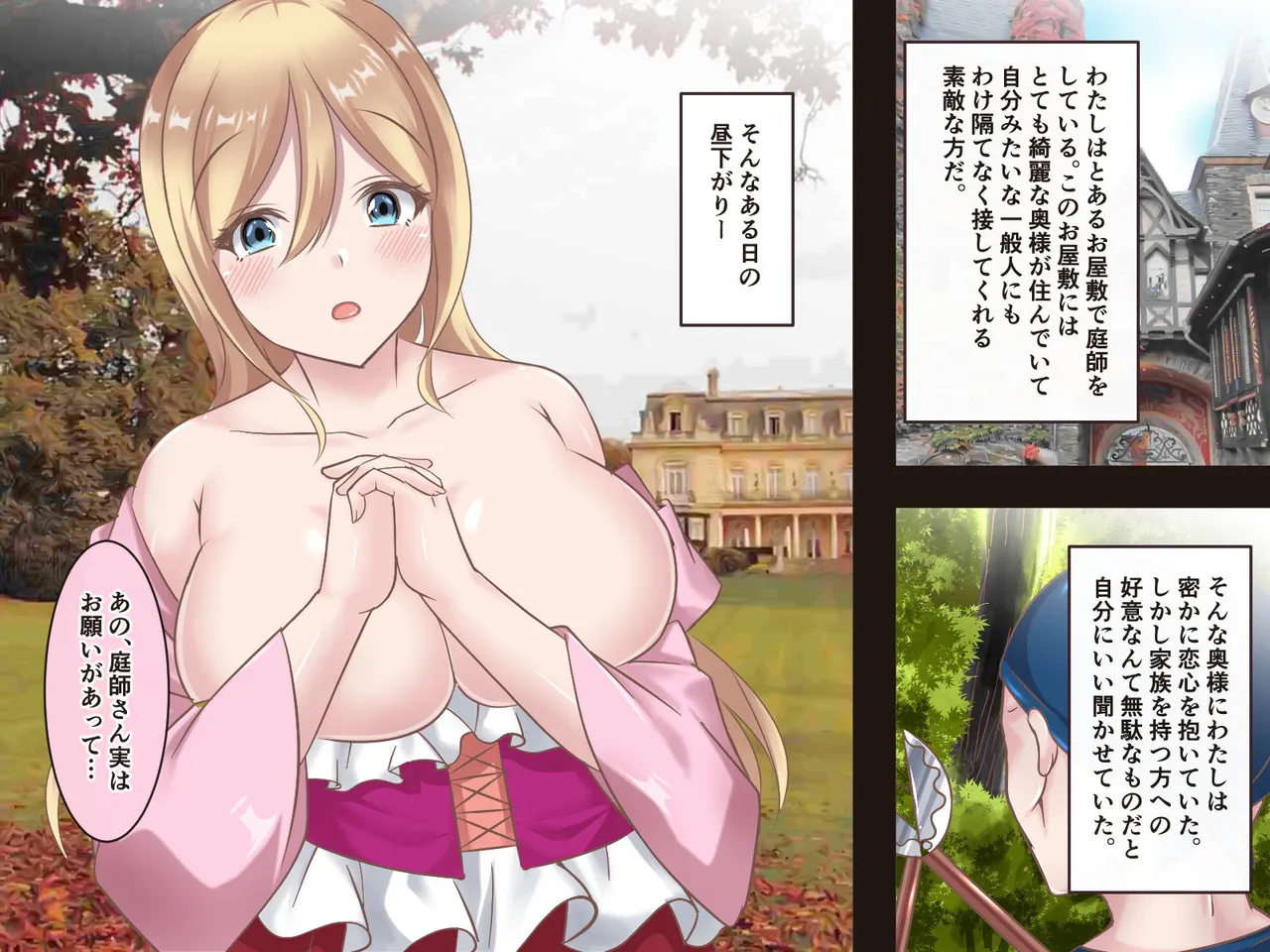 総集本 23ページ