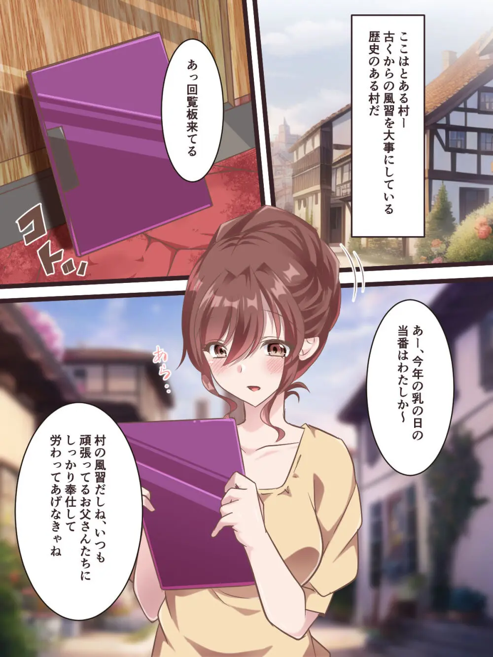 総集本 266ページ